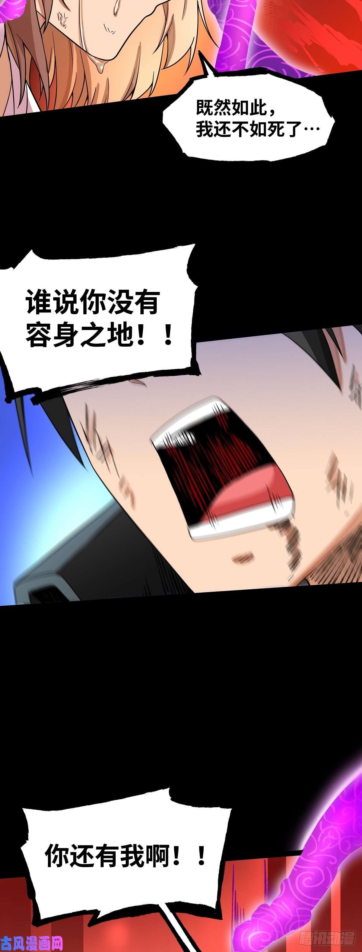 魔王勇者第26话 你还有我！