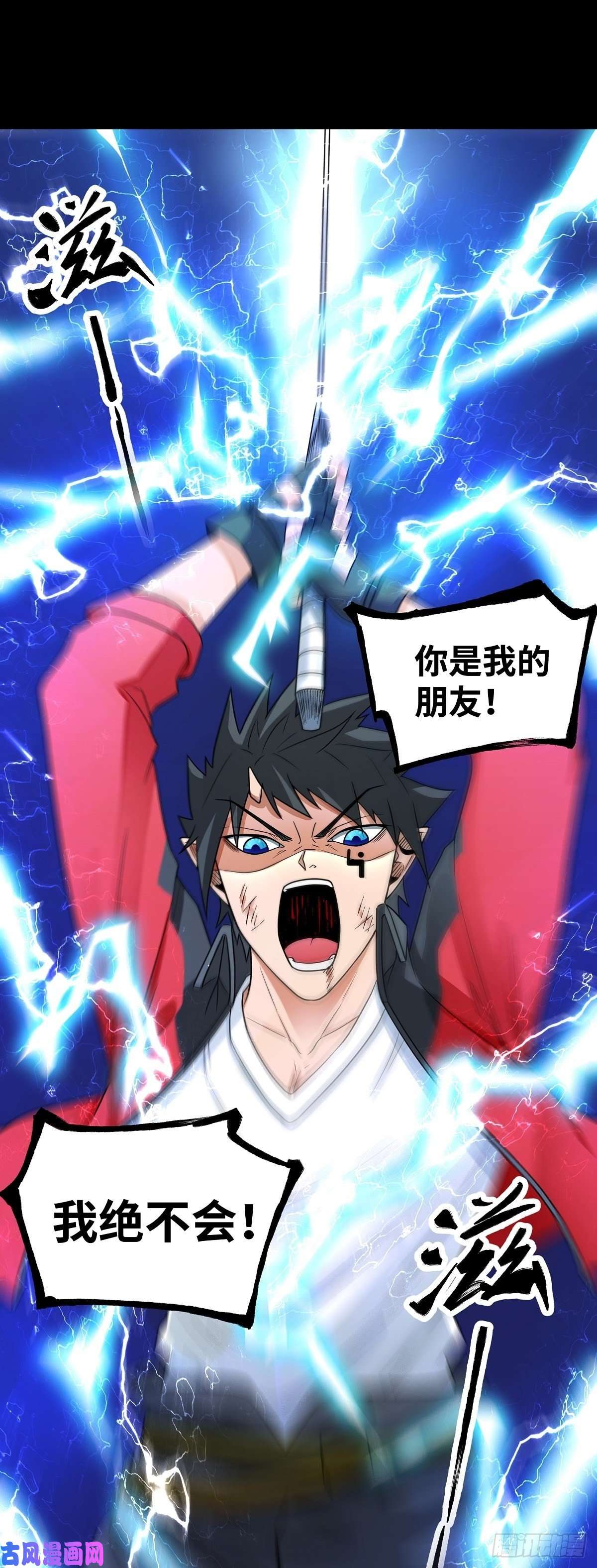 魔王勇者第26话 你还有我！