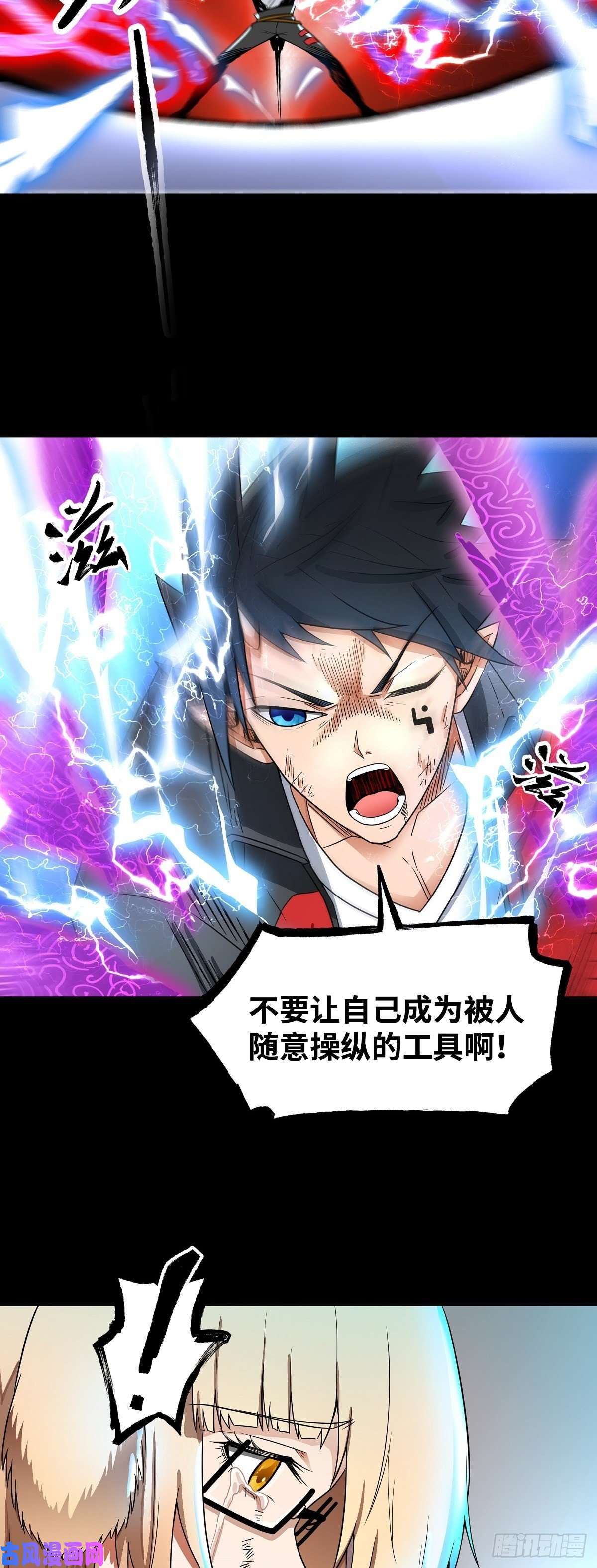 魔王勇者第26话 你还有我！