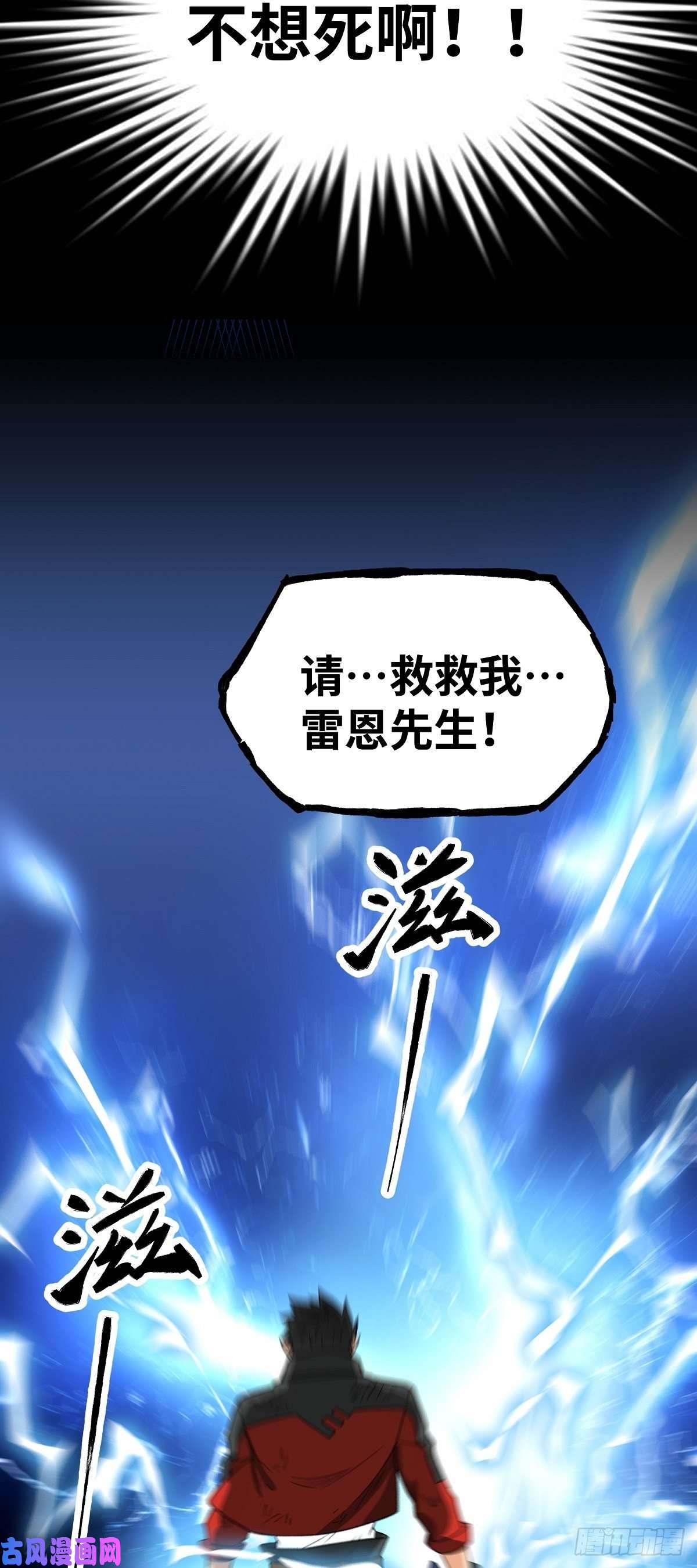 魔王勇者第26话 你还有我！