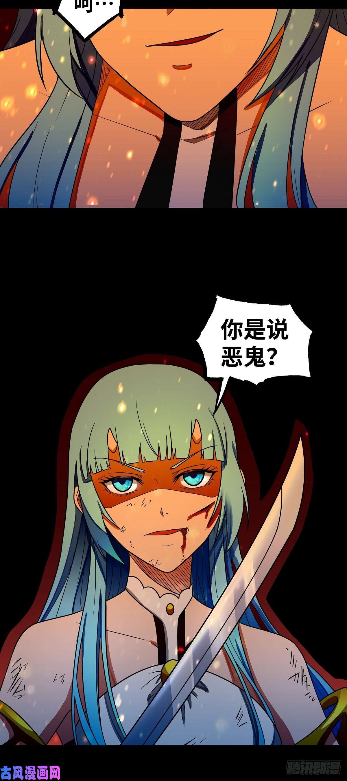 魔王勇者第26话 你还有我！