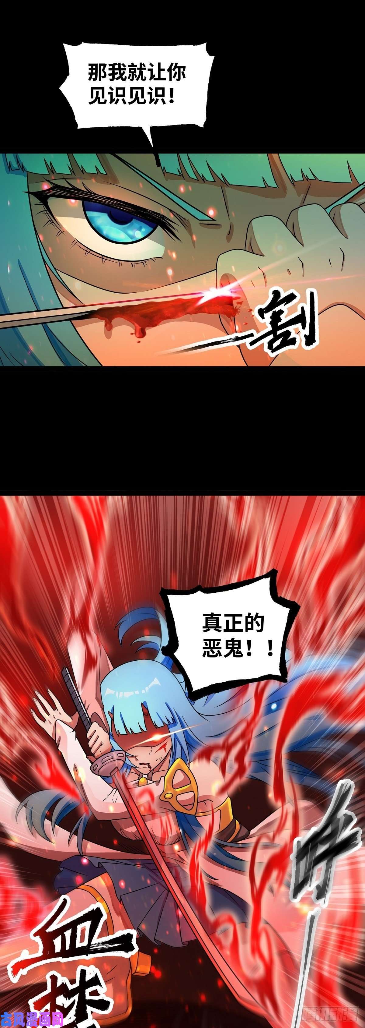 魔王勇者第26话 你还有我！