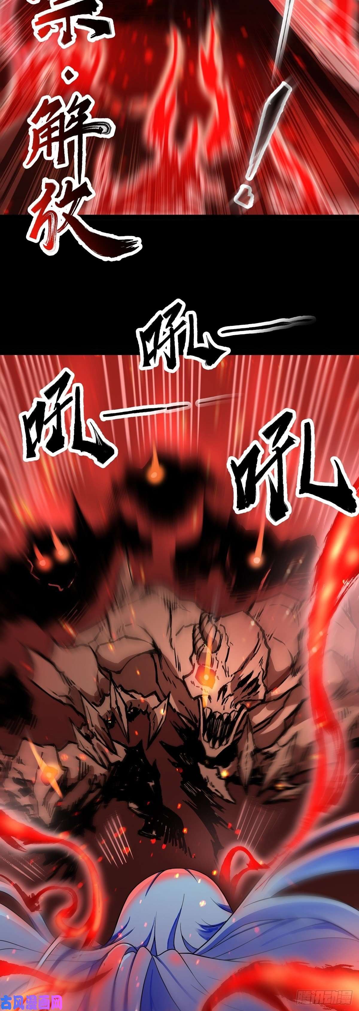 魔王勇者第26话 你还有我！