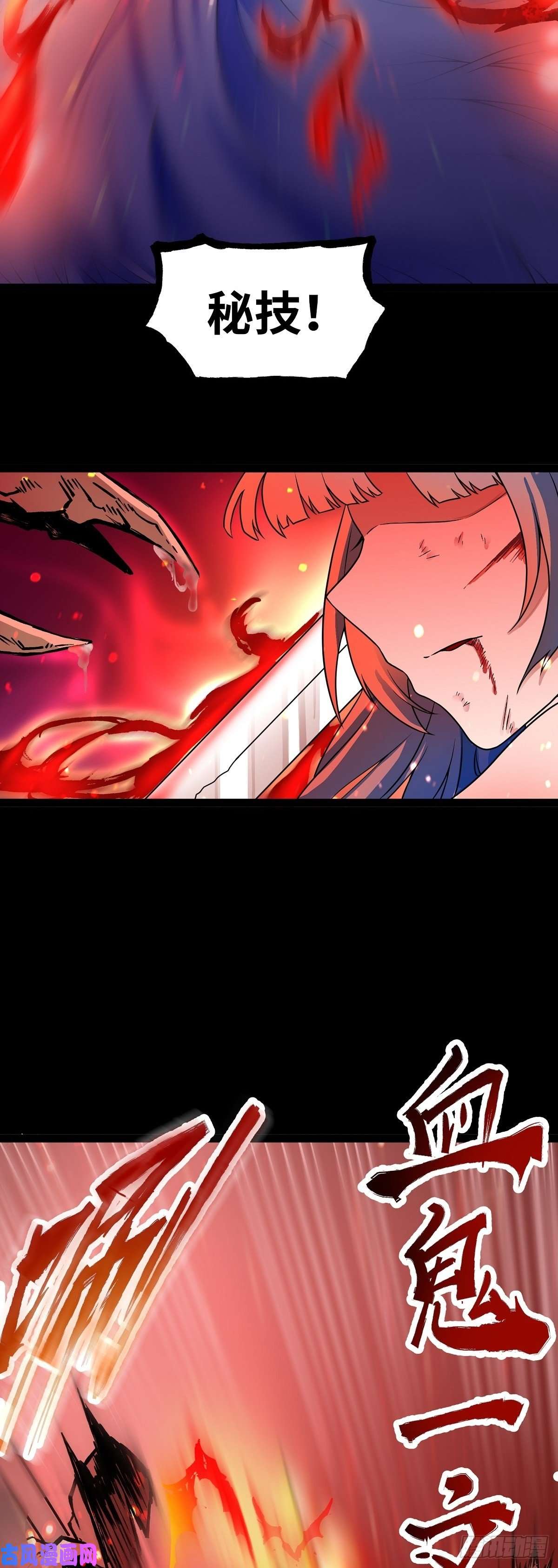 魔王勇者第26话 你还有我！