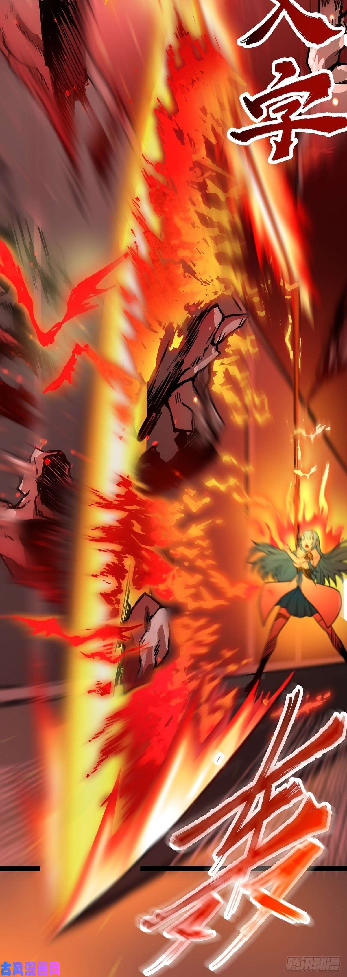 魔王勇者第26话 你还有我！