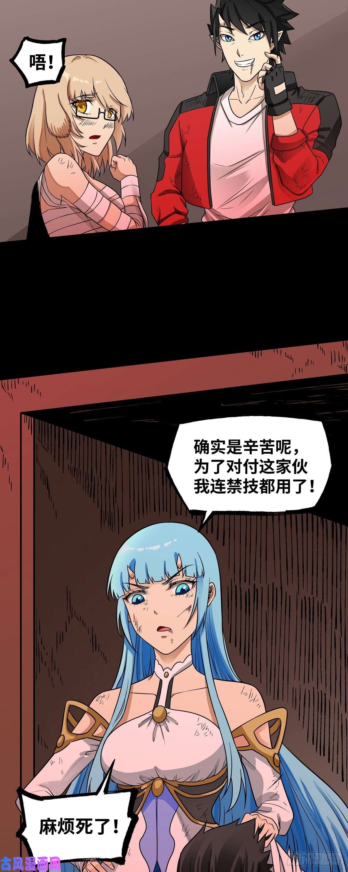 魔王勇者第27话 恶魔降临