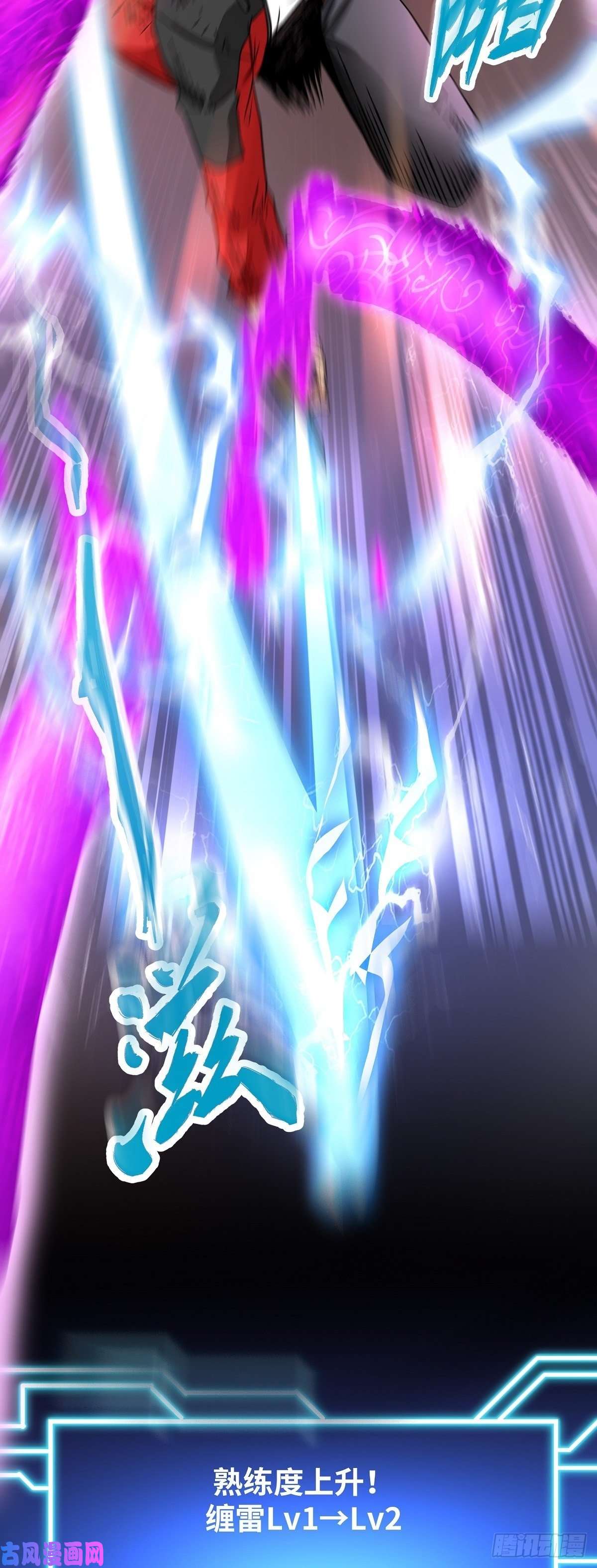 魔王勇者第27话 恶魔降临