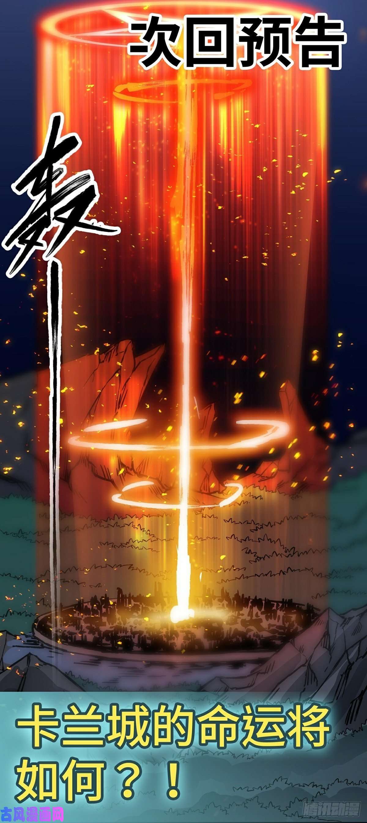 魔王勇者第27话 恶魔降临