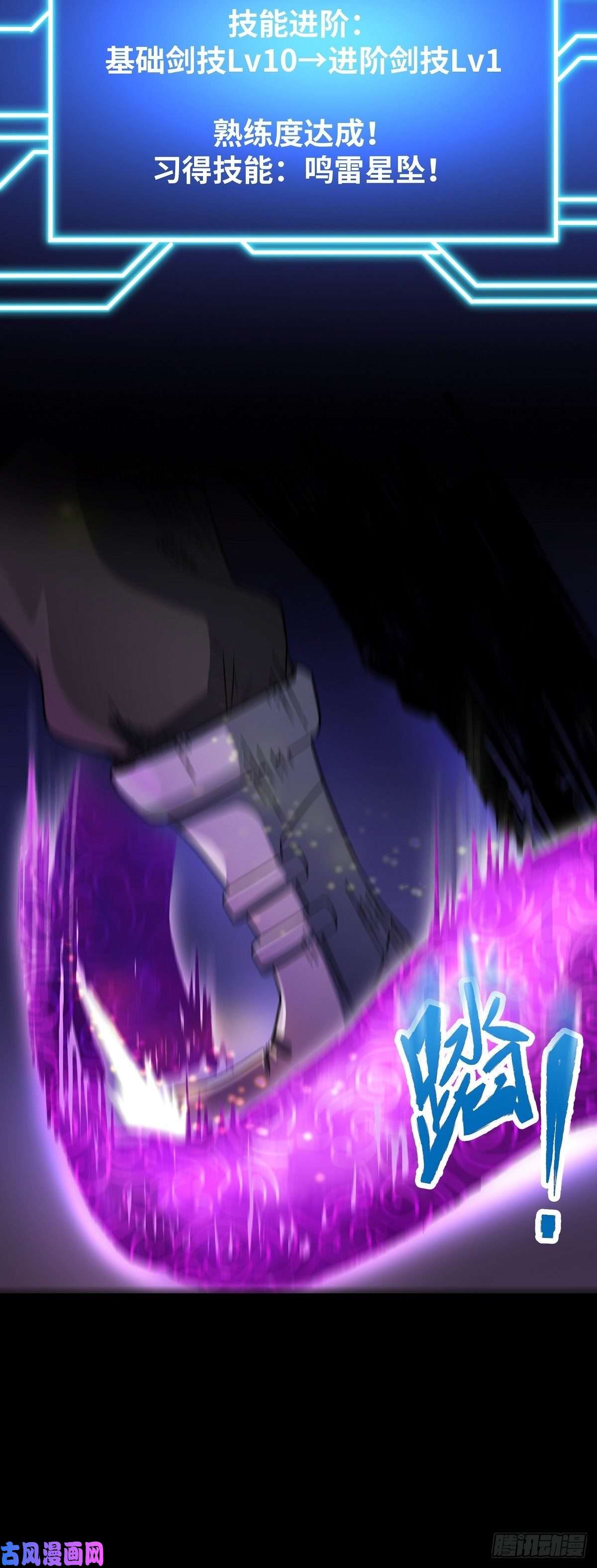 魔王勇者第27话 恶魔降临