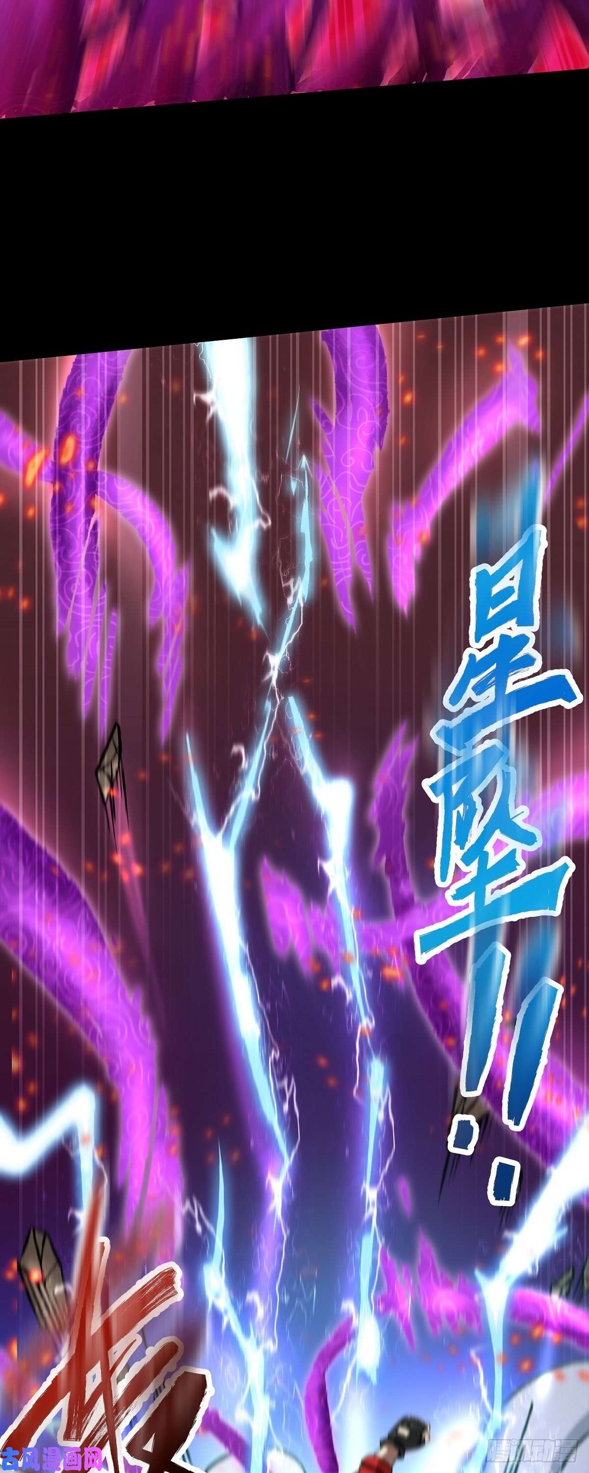 魔王勇者第27话 恶魔降临