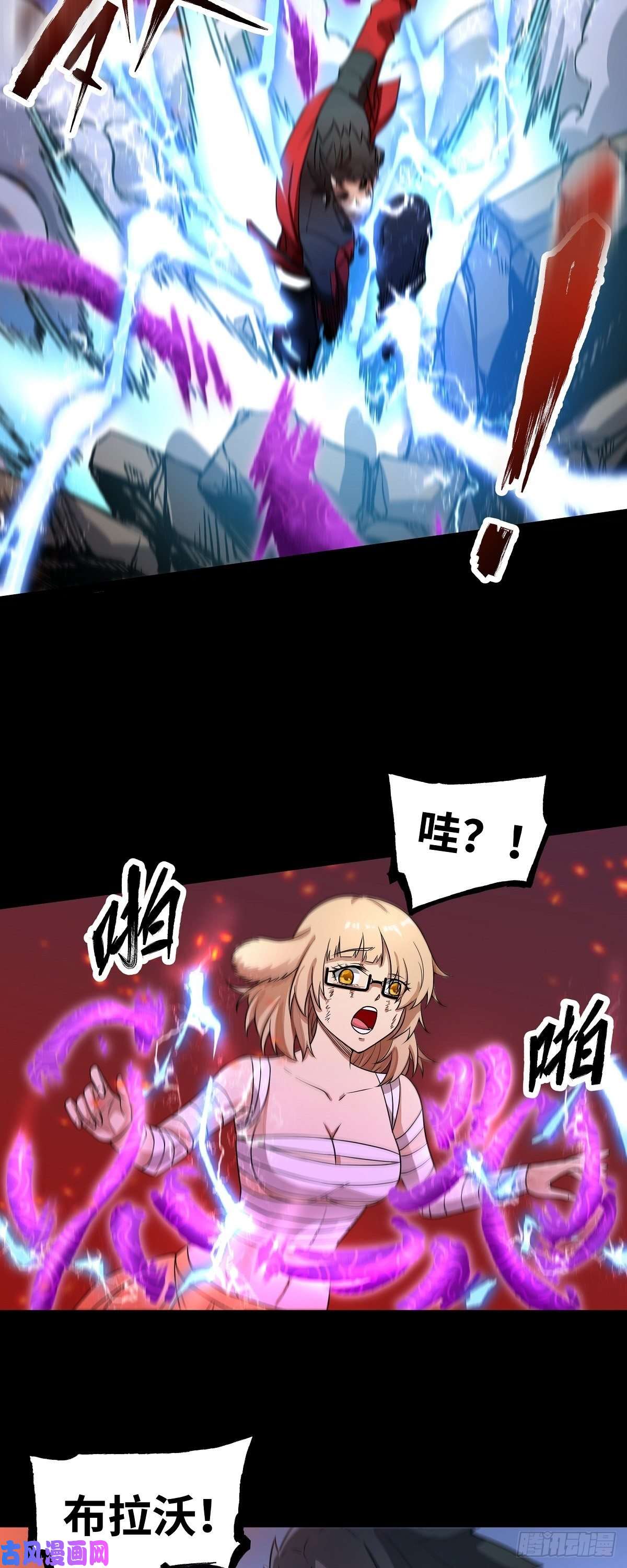 魔王勇者第27话 恶魔降临