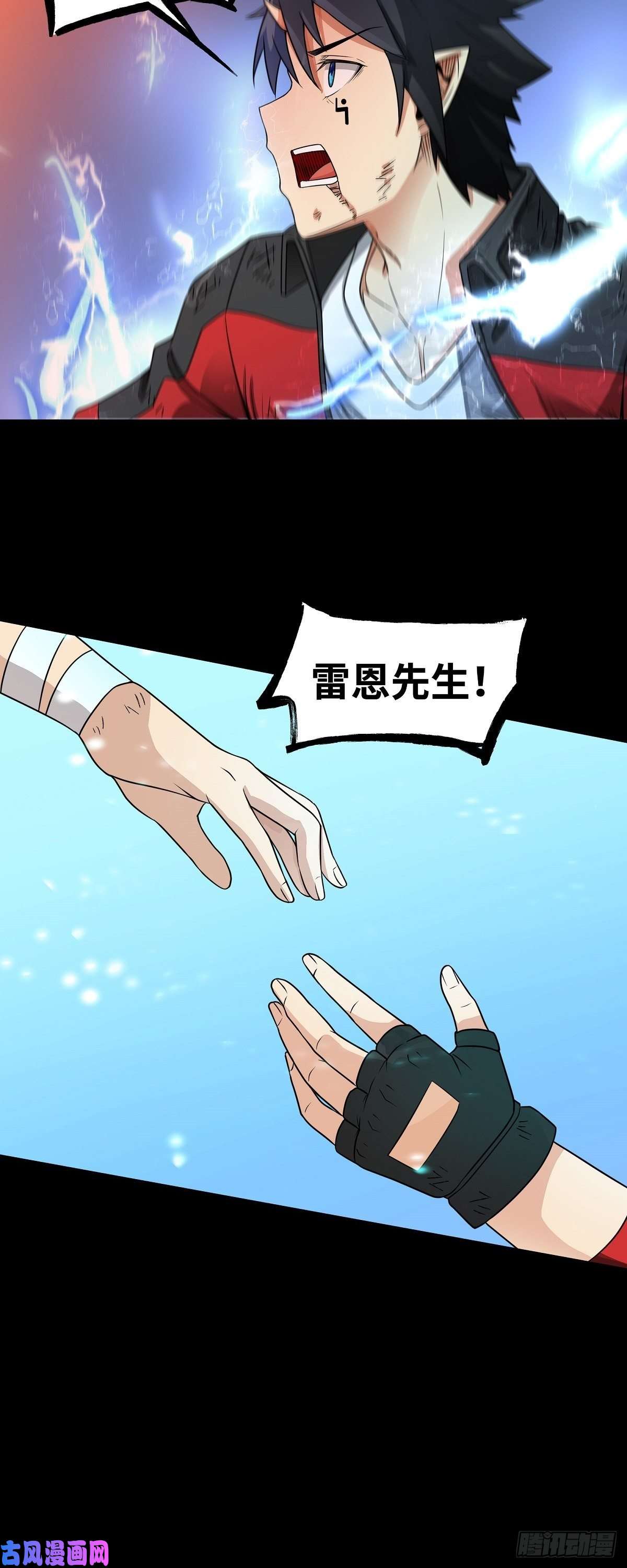 魔王勇者第27话 恶魔降临