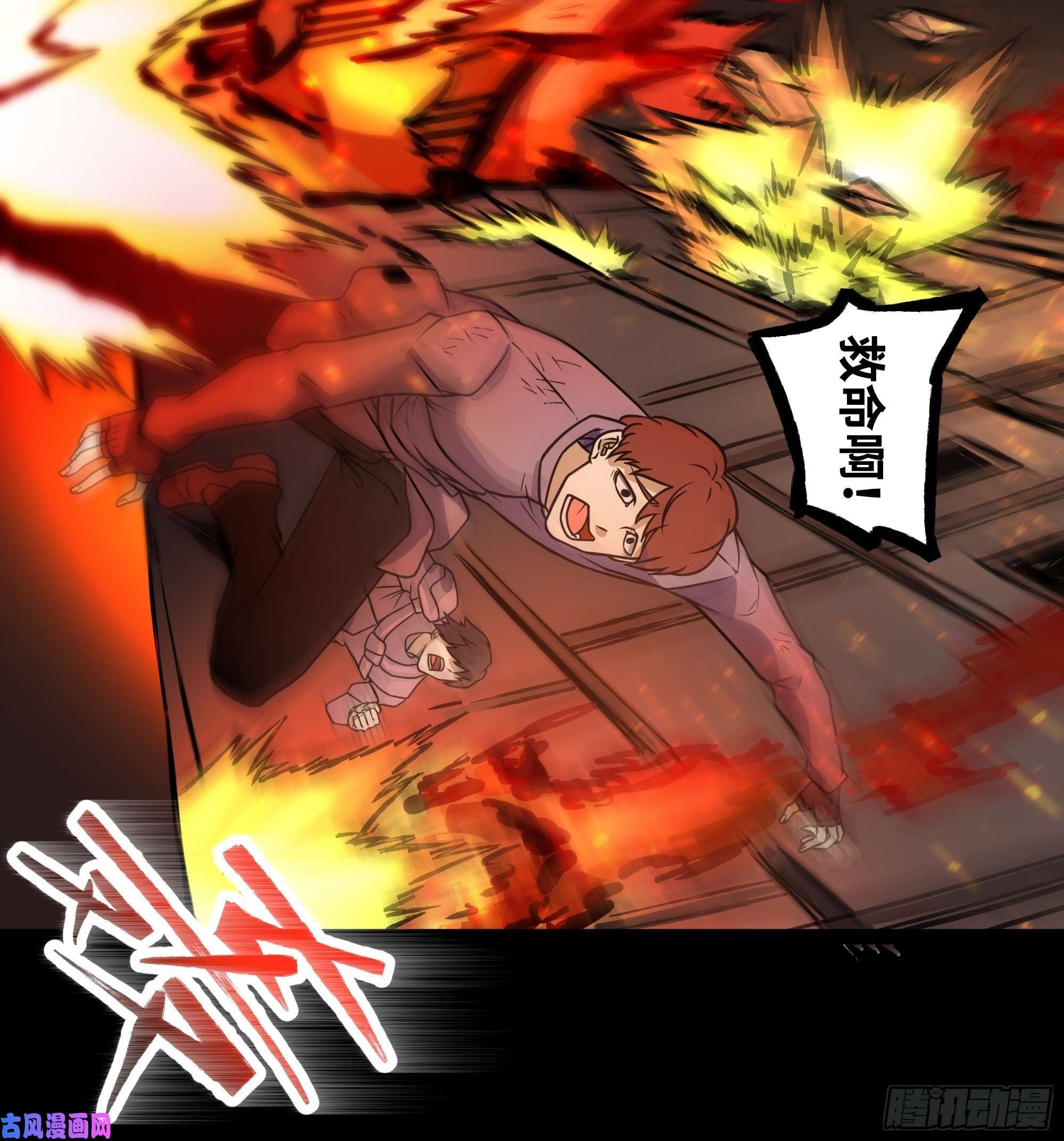 魔王勇者第28话 卡兰城之灾