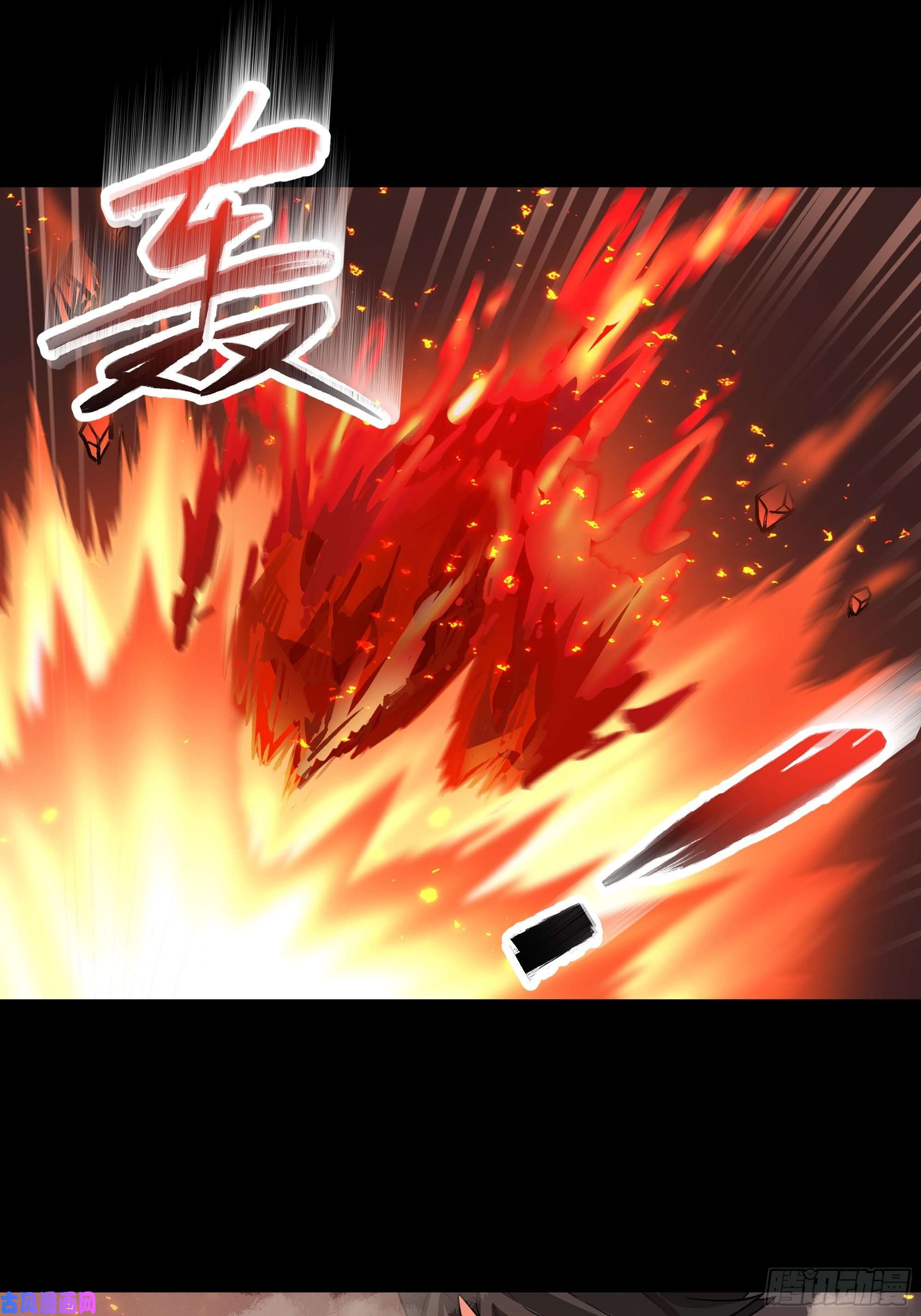魔王勇者第28话 卡兰城之灾