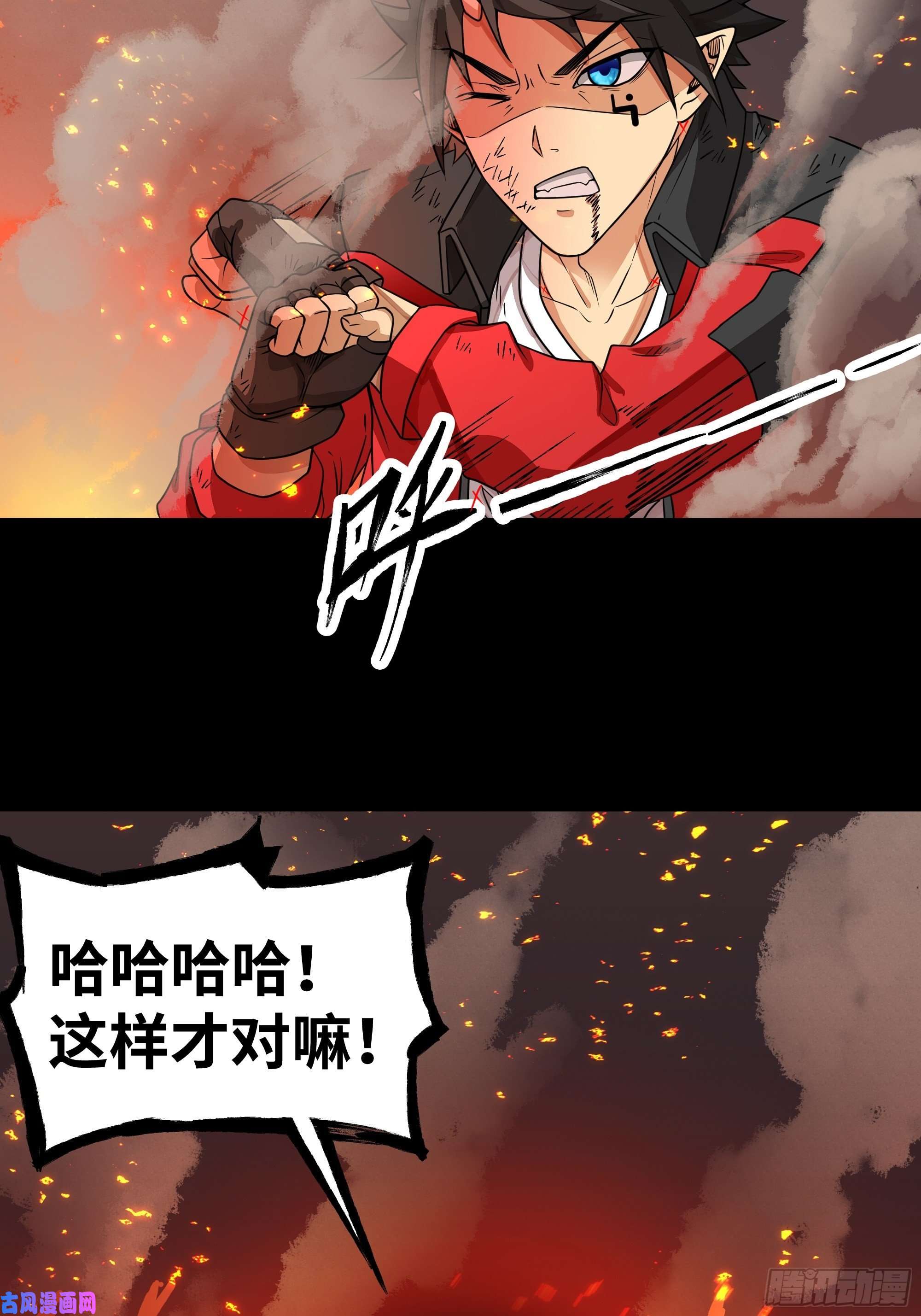魔王勇者第28话 卡兰城之灾