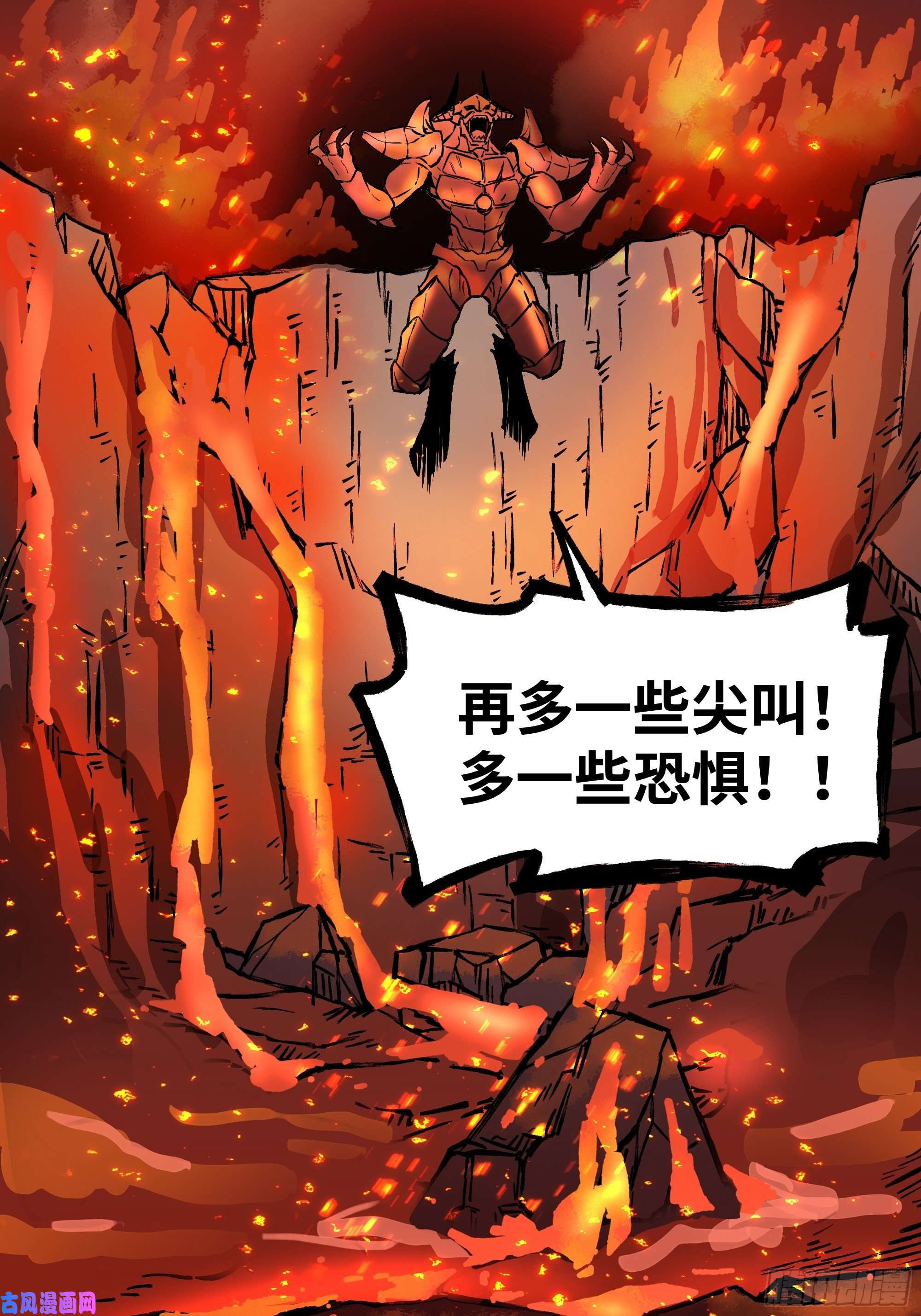 魔王勇者第28话 卡兰城之灾