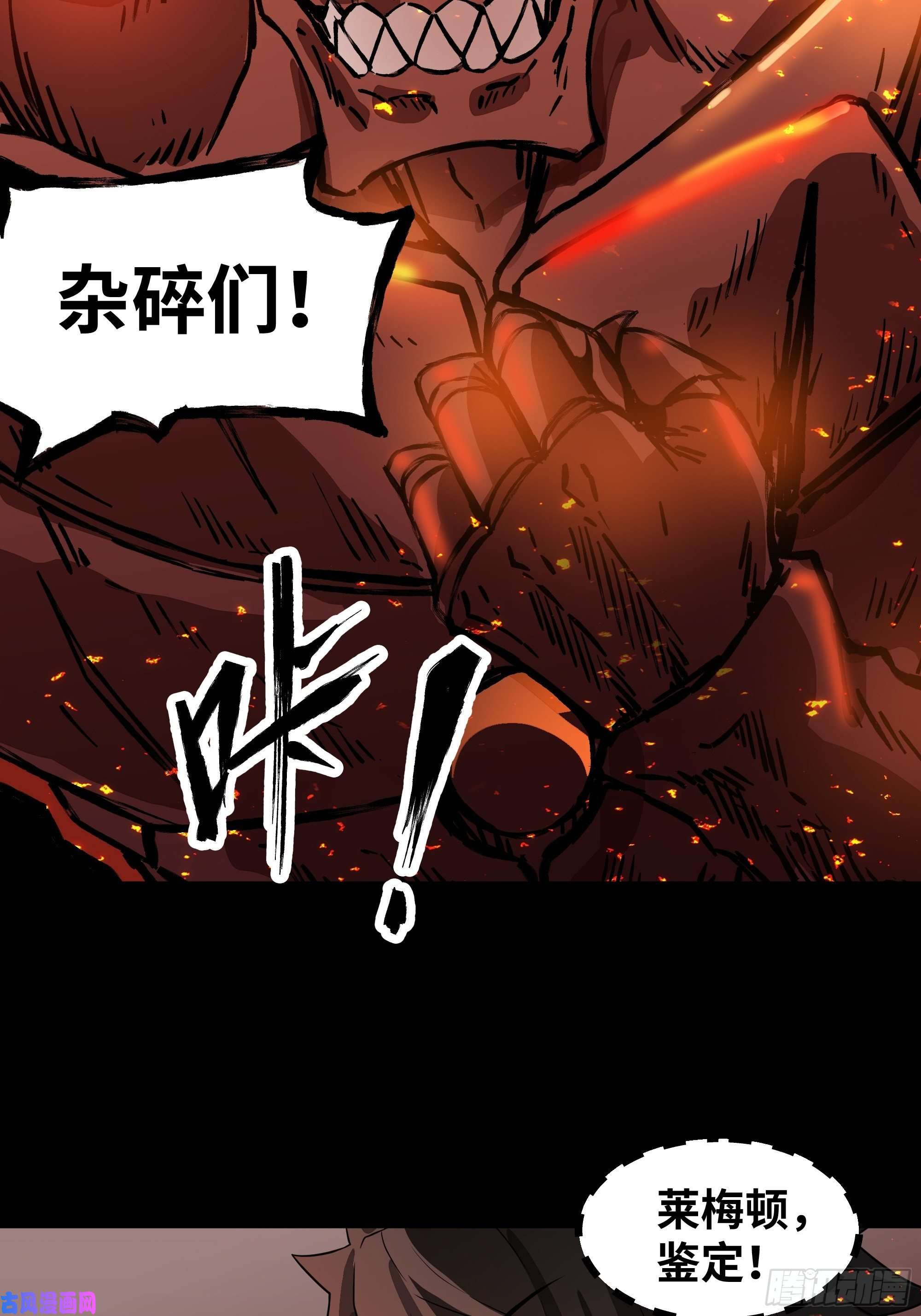 魔王勇者第28话 卡兰城之灾