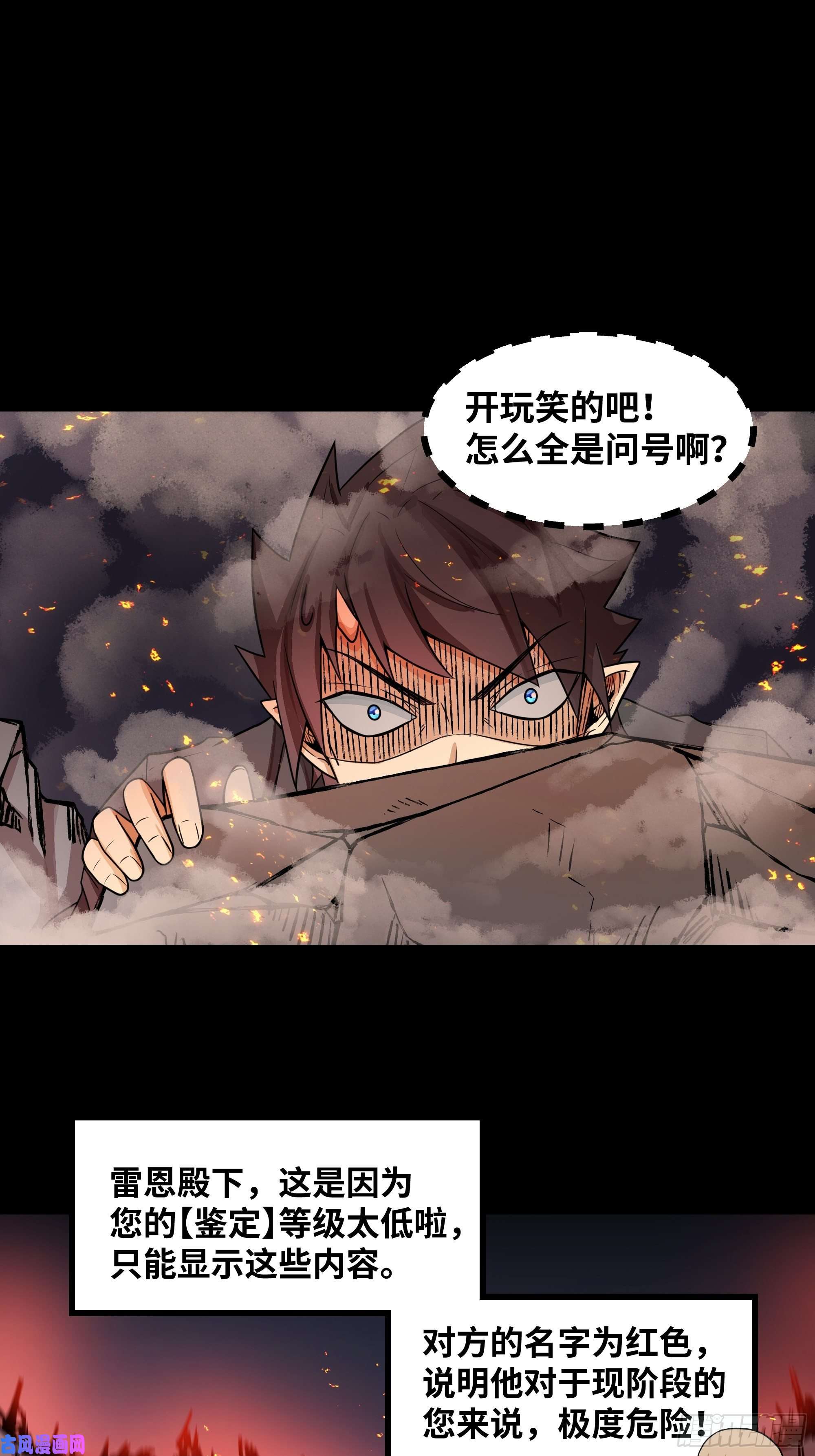 魔王勇者第28话 卡兰城之灾