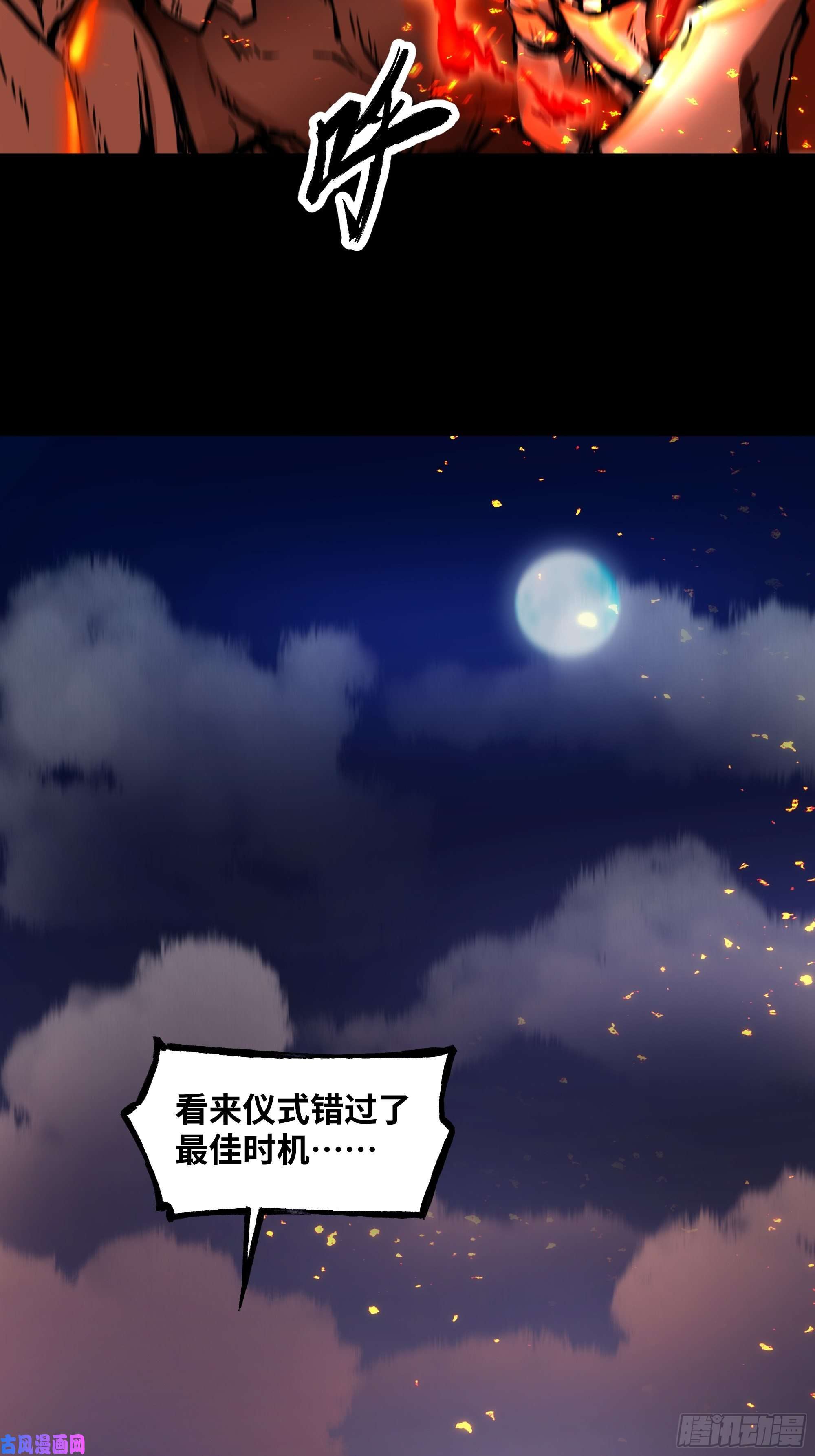魔王勇者第28话 卡兰城之灾