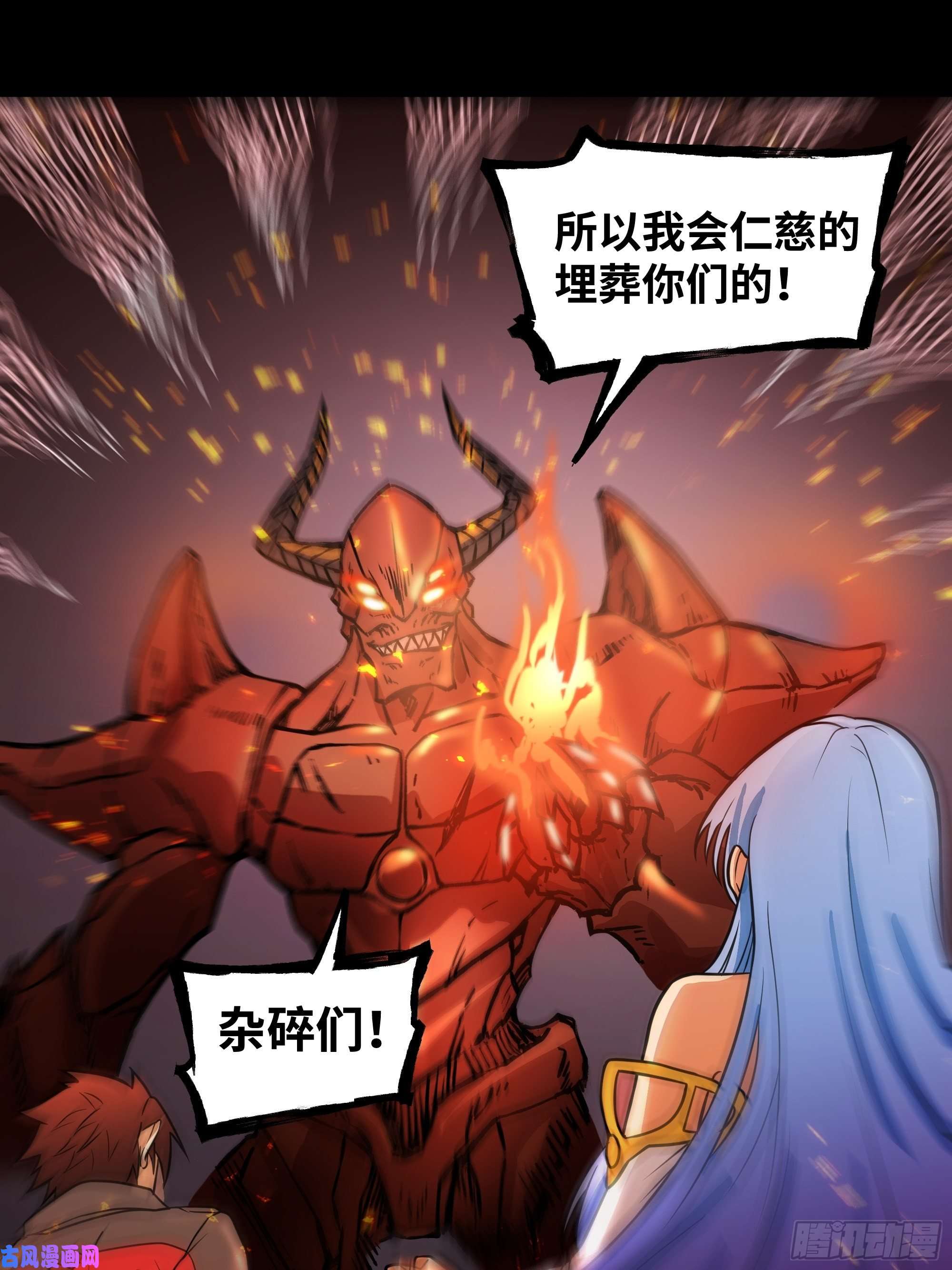 魔王勇者第28话 卡兰城之灾