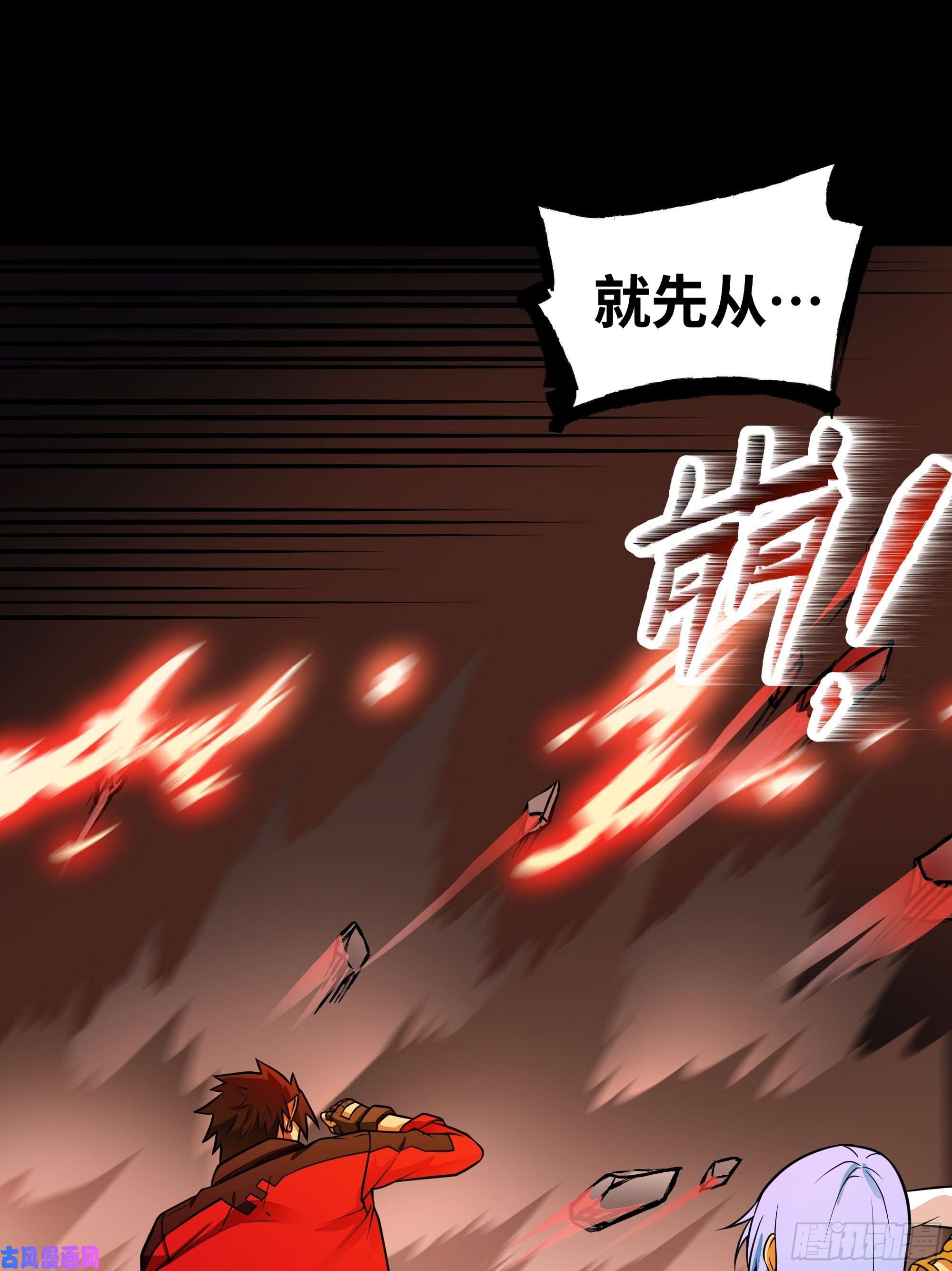 魔王勇者第28话 卡兰城之灾