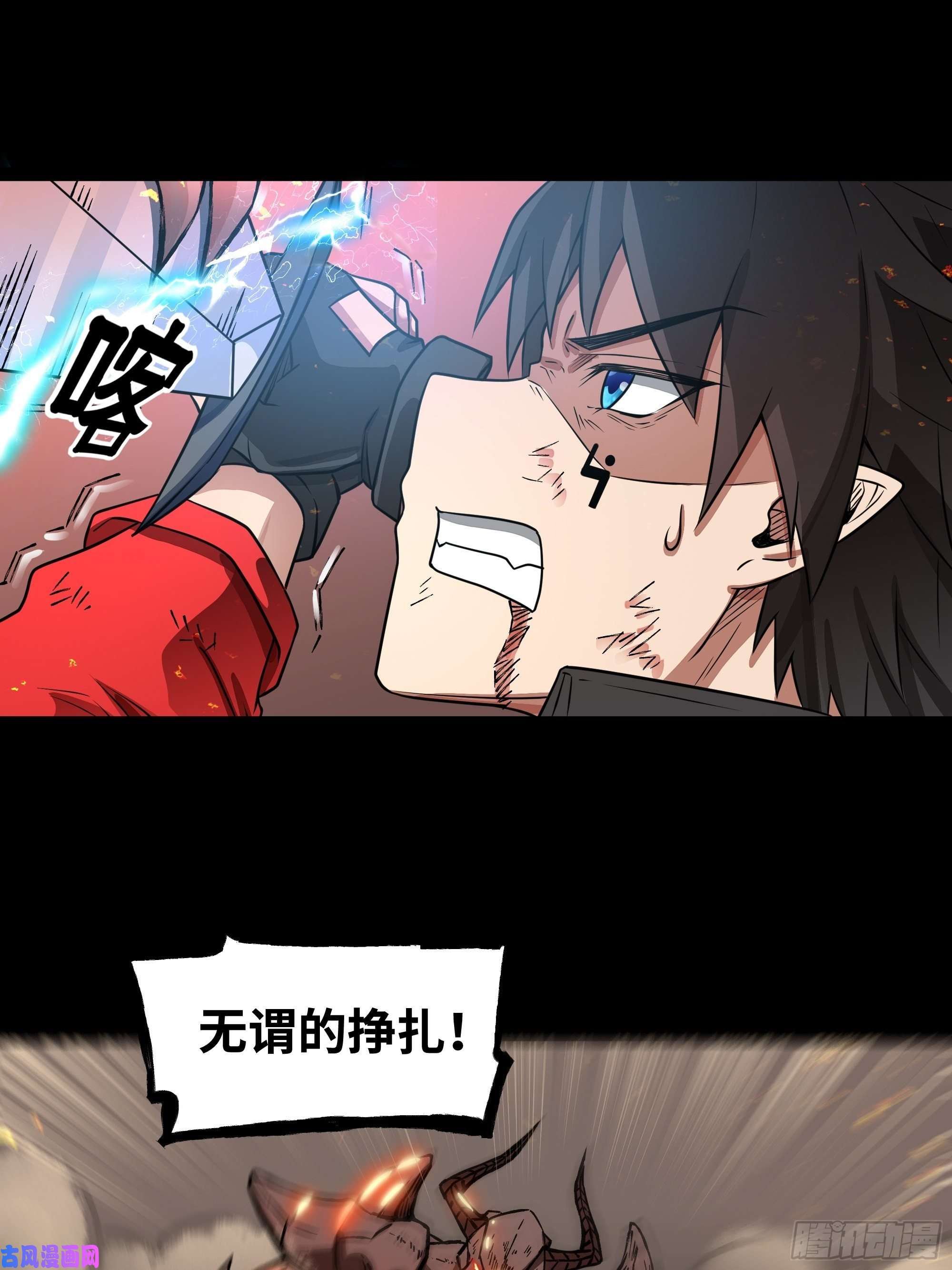 魔王勇者第28话 卡兰城之灾