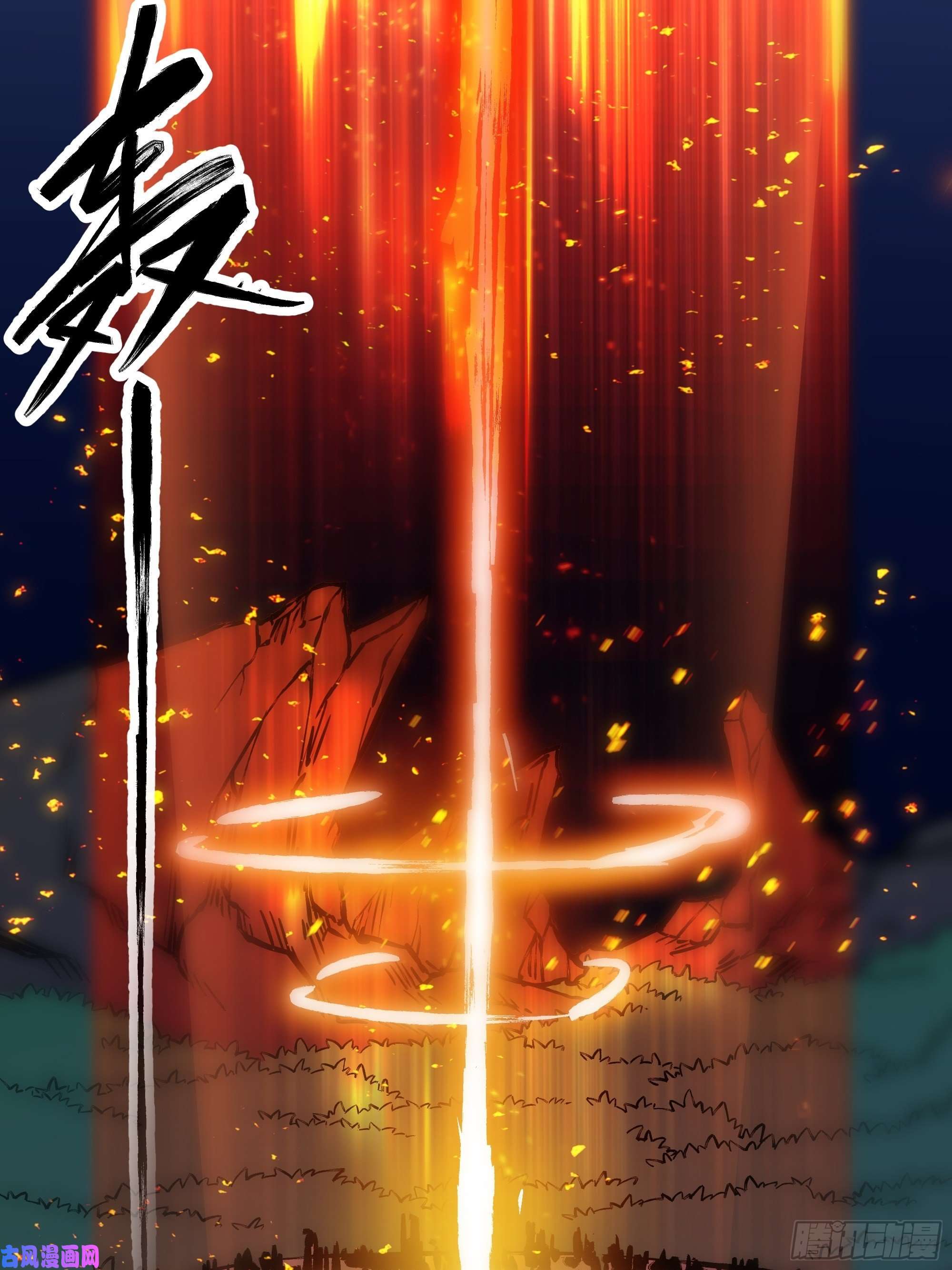 魔王勇者第28话 卡兰城之灾