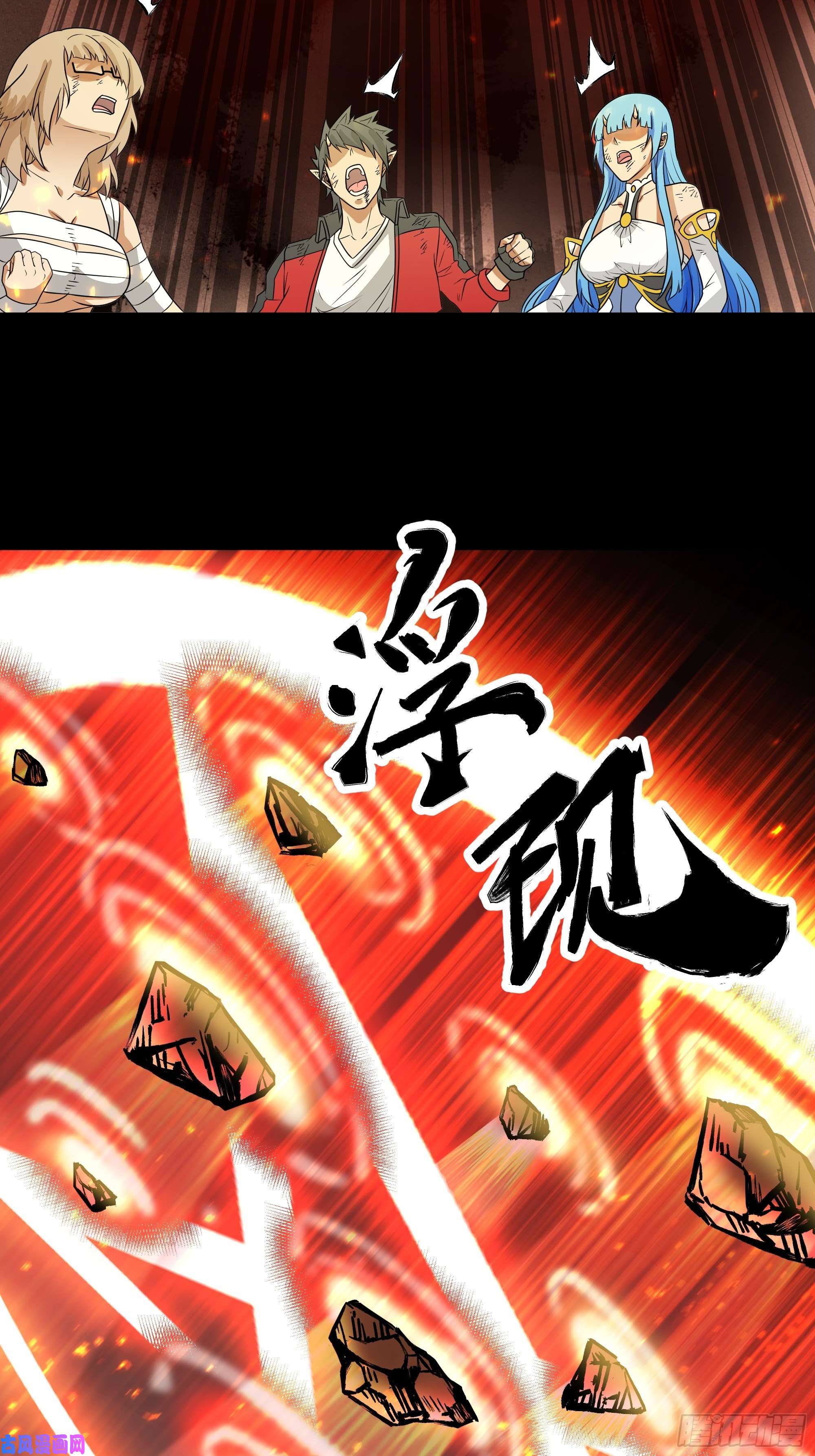 魔王勇者第28话 卡兰城之灾