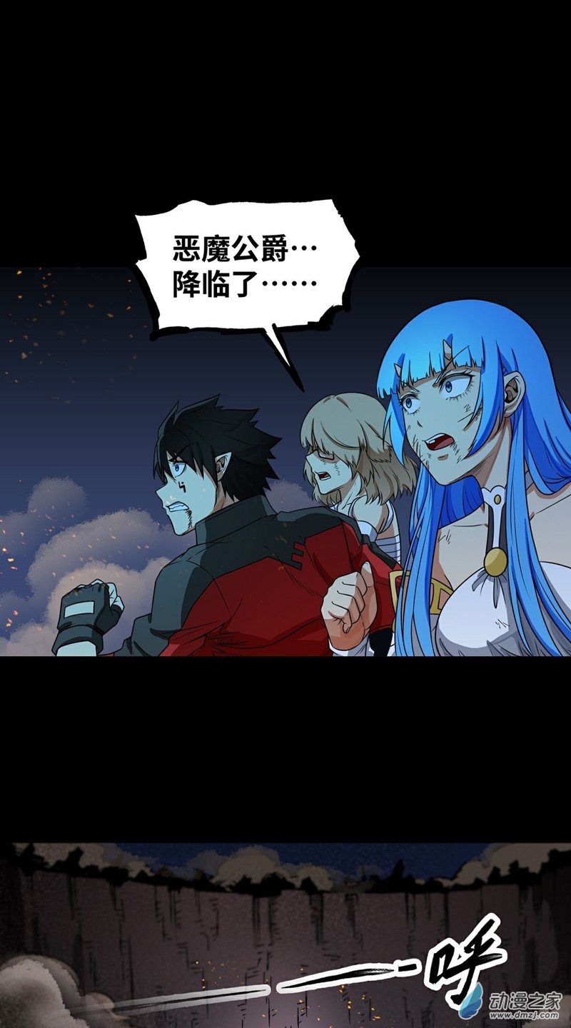 魔王勇者第28话 卡兰城之灾！