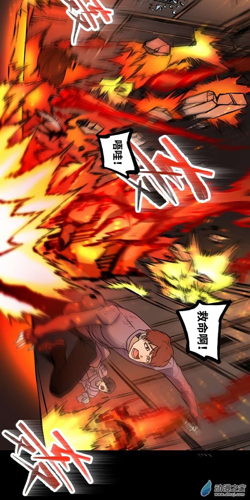 魔王勇者第28话 卡兰城之灾！