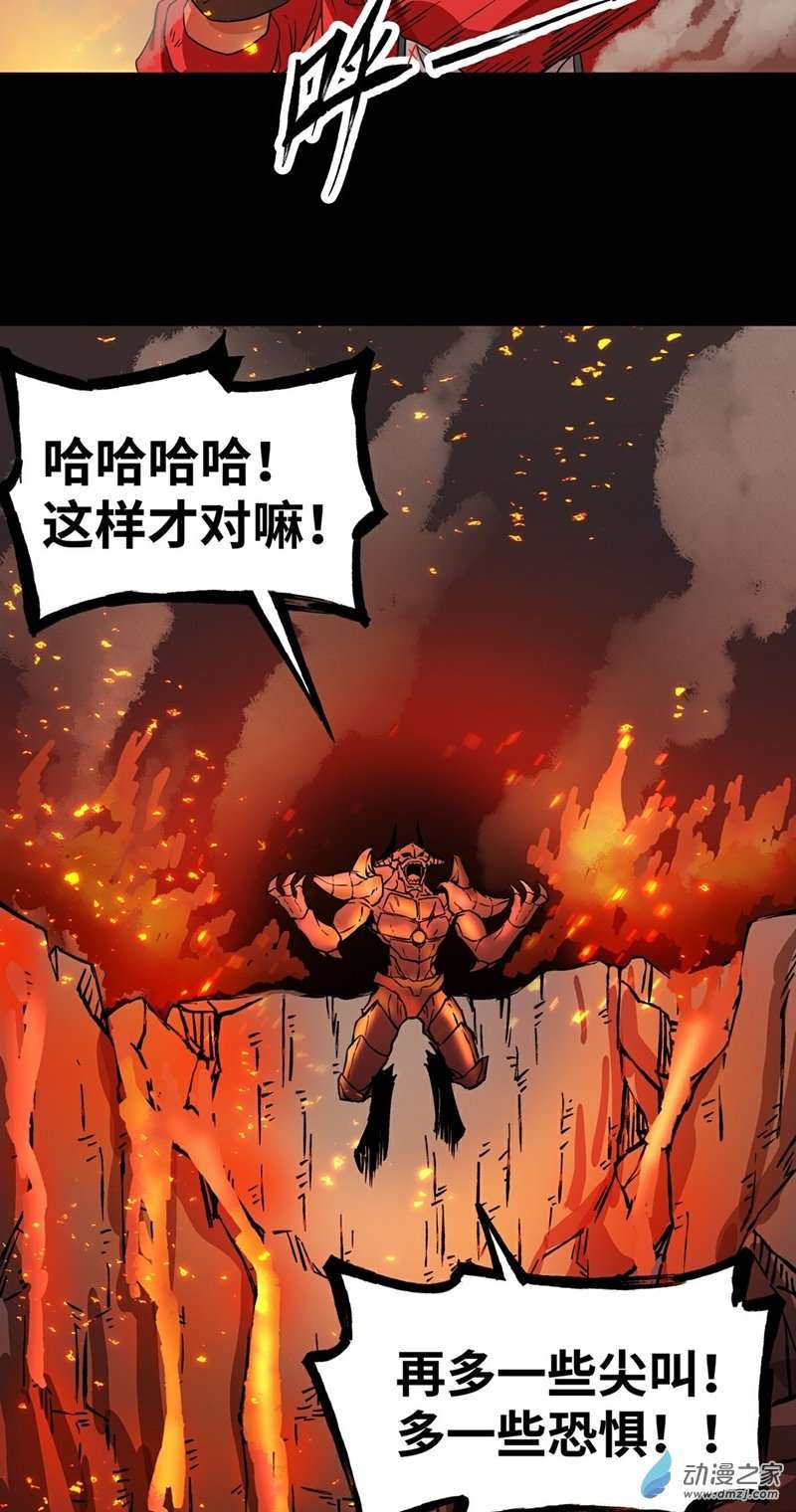 魔王勇者第28话 卡兰城之灾！