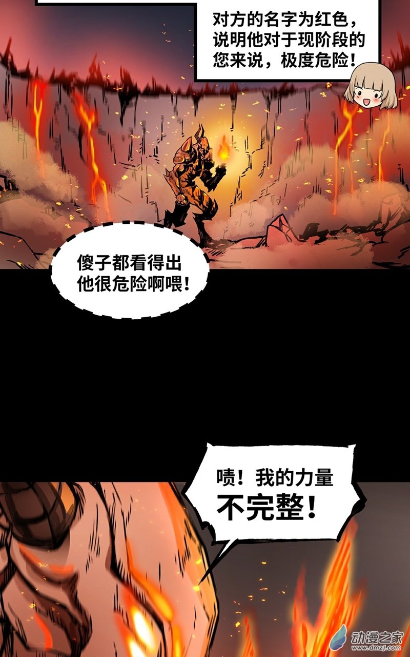 魔王勇者第28话 卡兰城之灾！