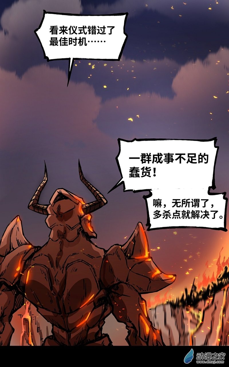 魔王勇者第28话 卡兰城之灾！