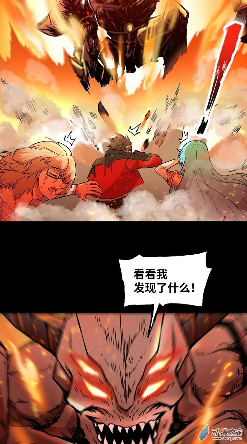 魔王勇者第28话 卡兰城之灾！