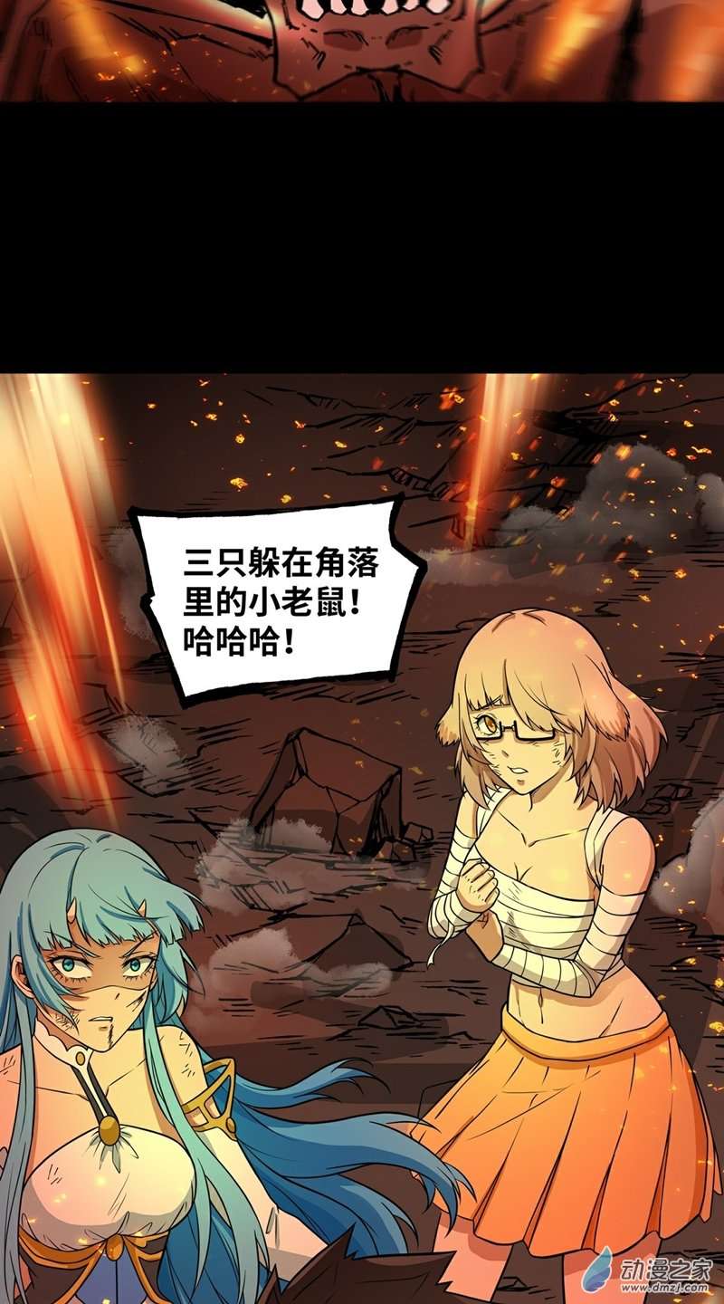 魔王勇者第28话 卡兰城之灾！