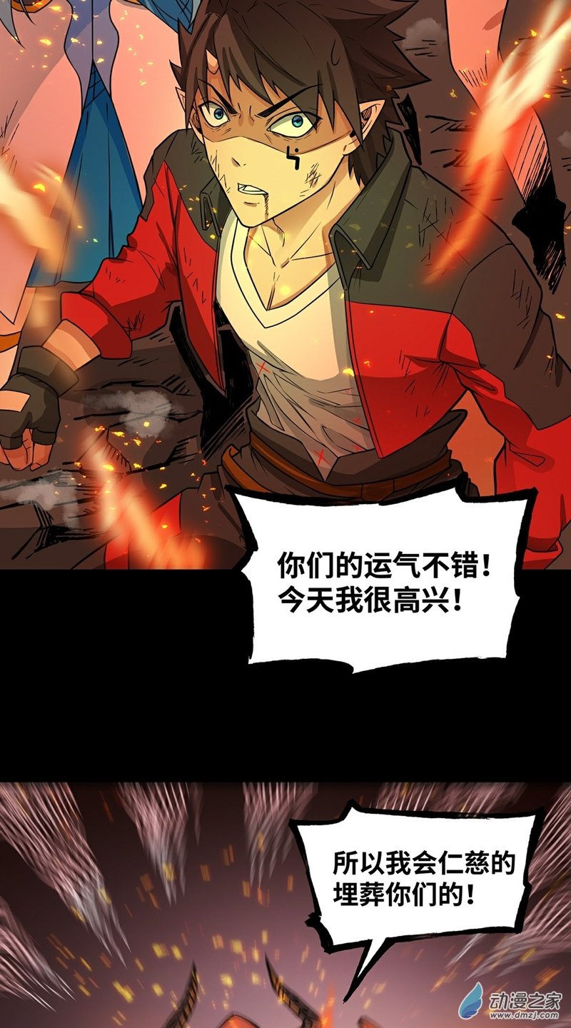 魔王勇者第28话 卡兰城之灾！