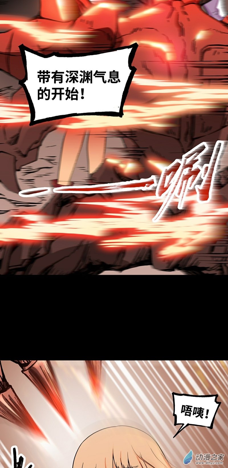 魔王勇者第28话 卡兰城之灾！