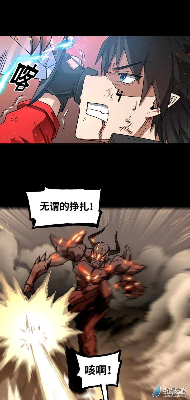 魔王勇者第28话 卡兰城之灾！