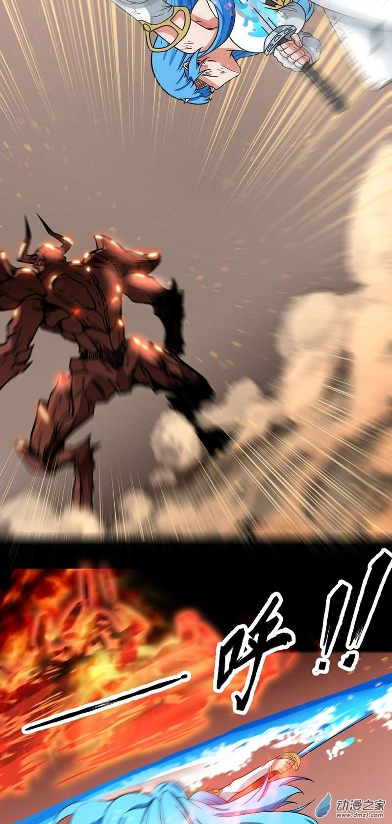 魔王勇者第28话 卡兰城之灾！