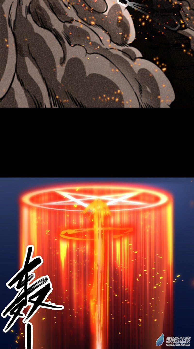 魔王勇者第28话 卡兰城之灾！