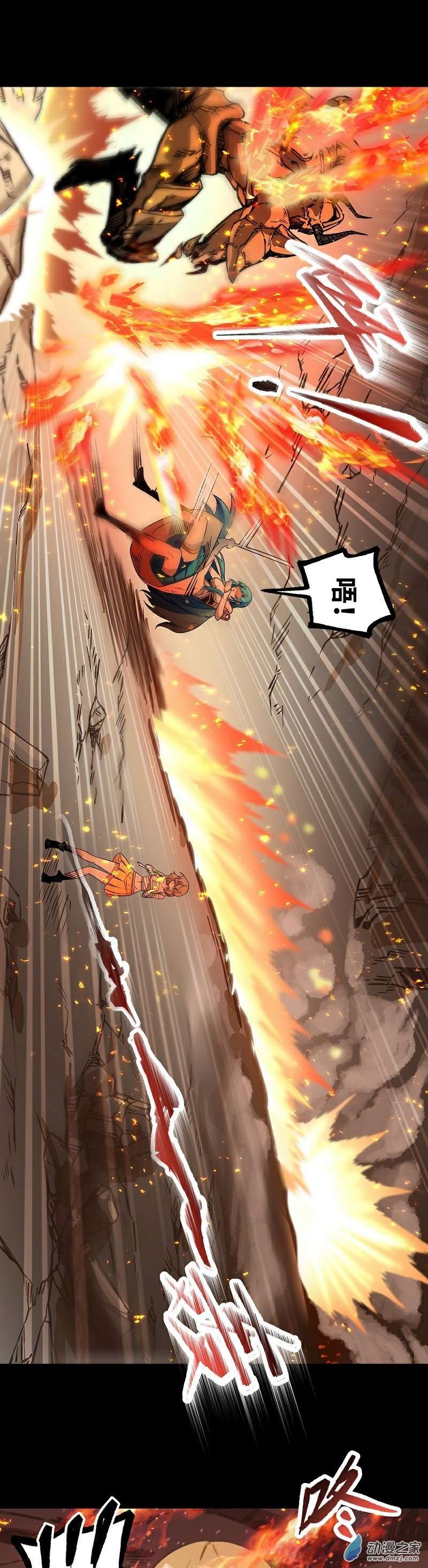 魔王勇者第29话 魔人之力觉醒