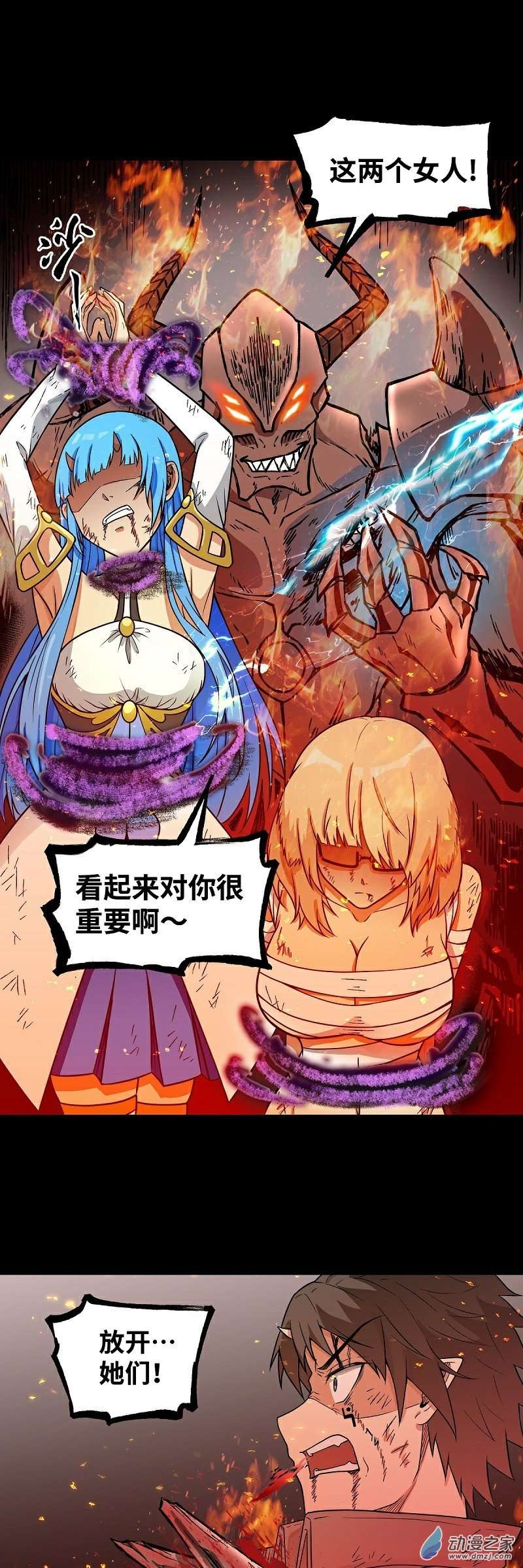 魔王勇者第29话 魔人之力觉醒