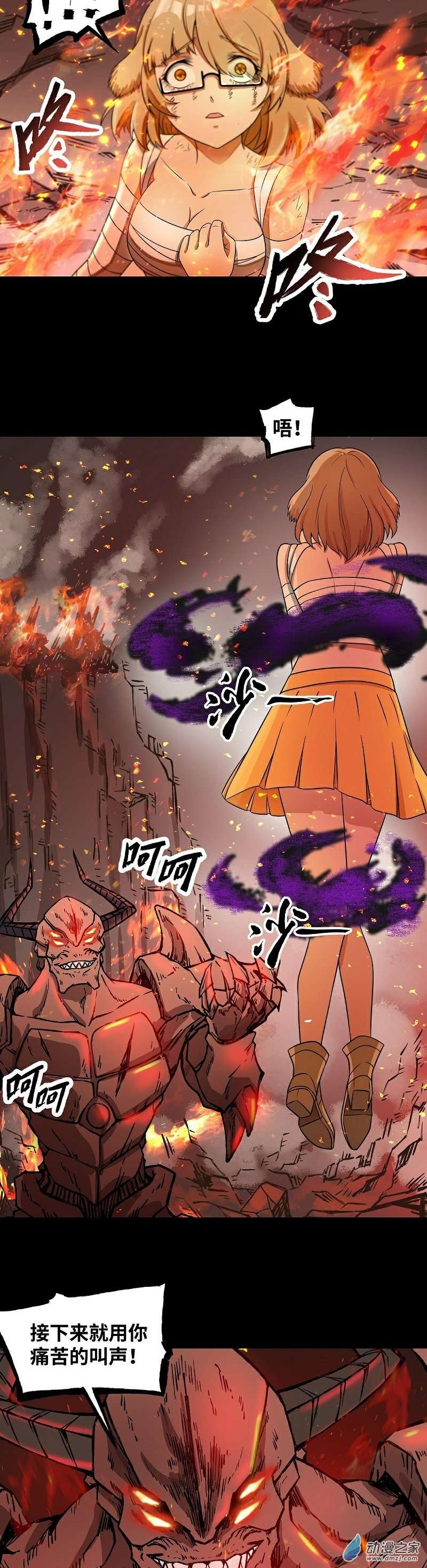 魔王勇者第29话 魔人之力觉醒