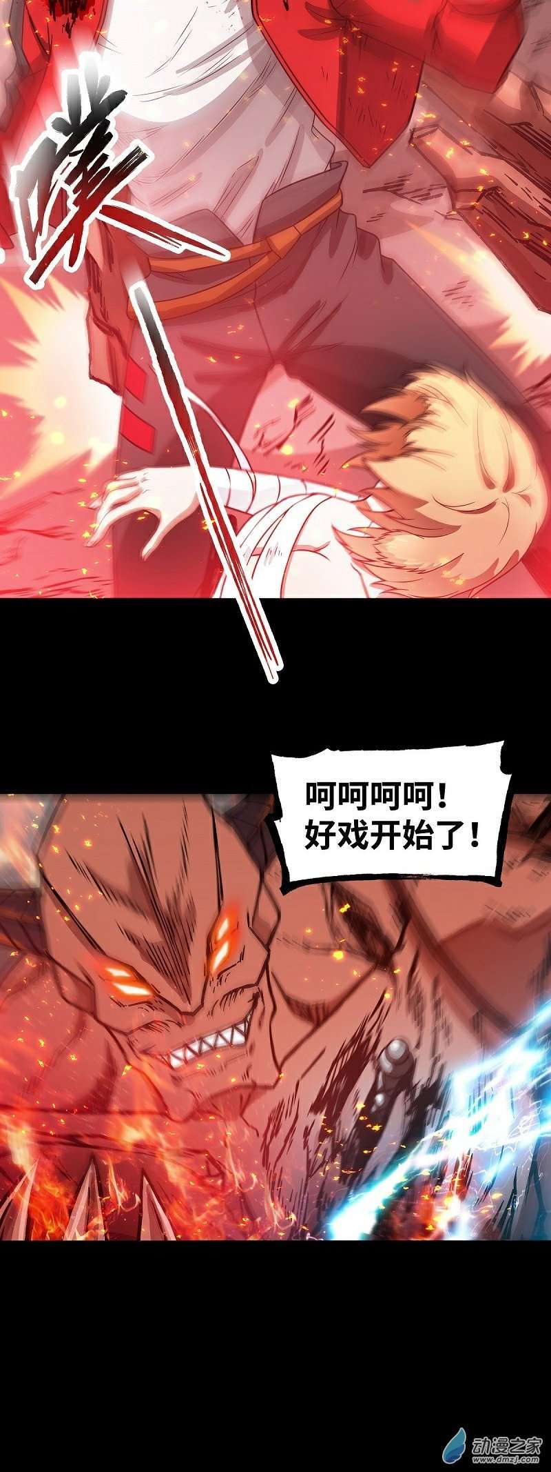 魔王勇者第29话 魔人之力觉醒