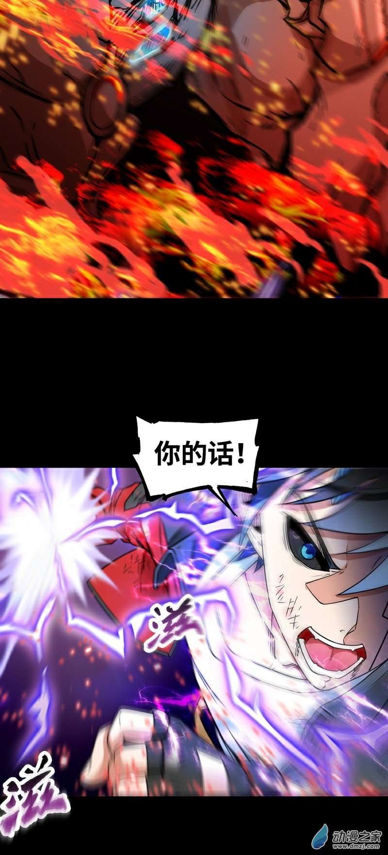 魔王勇者第30话 魔人VS恶魔