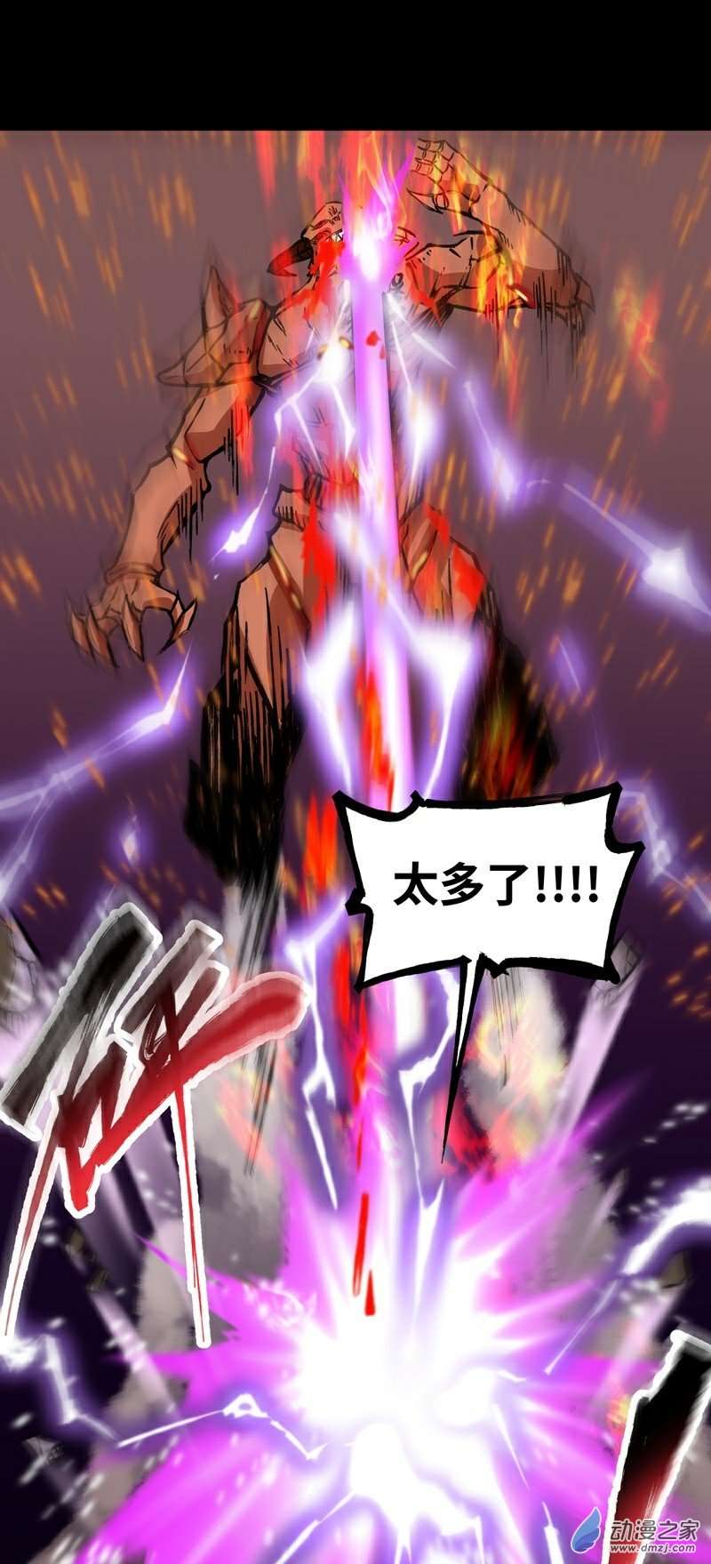 魔王勇者第30话 魔人VS恶魔