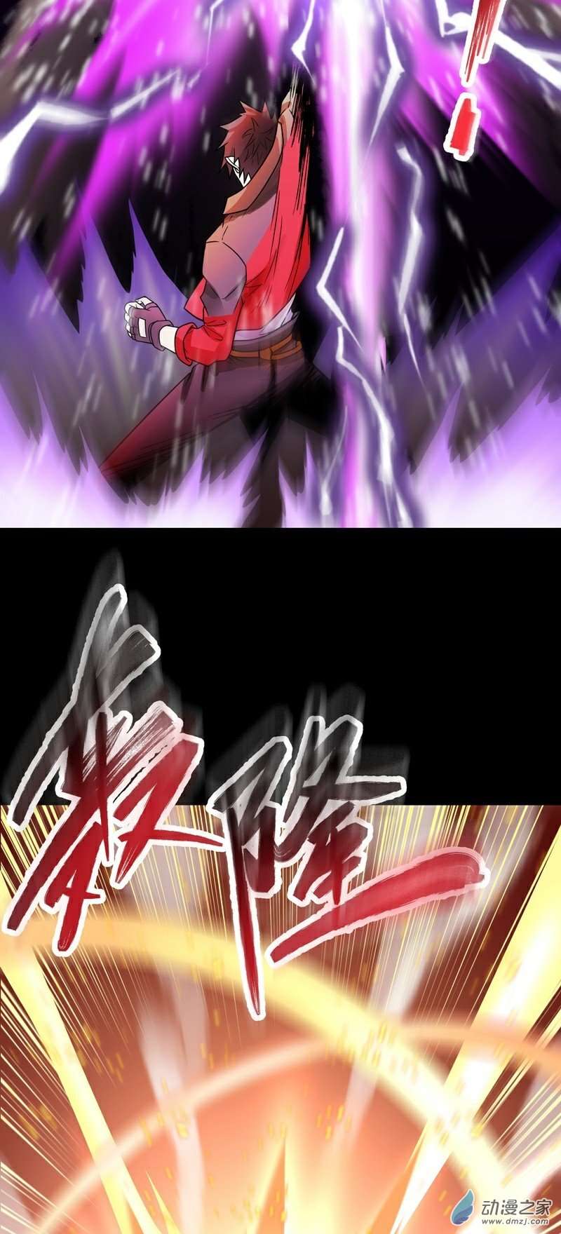 魔王勇者第30话 魔人VS恶魔