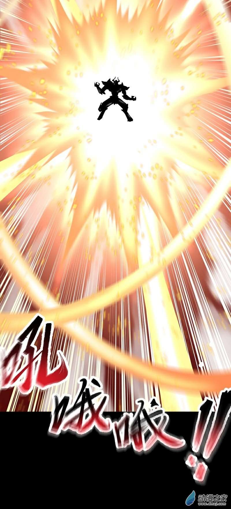 魔王勇者第30话 魔人VS恶魔