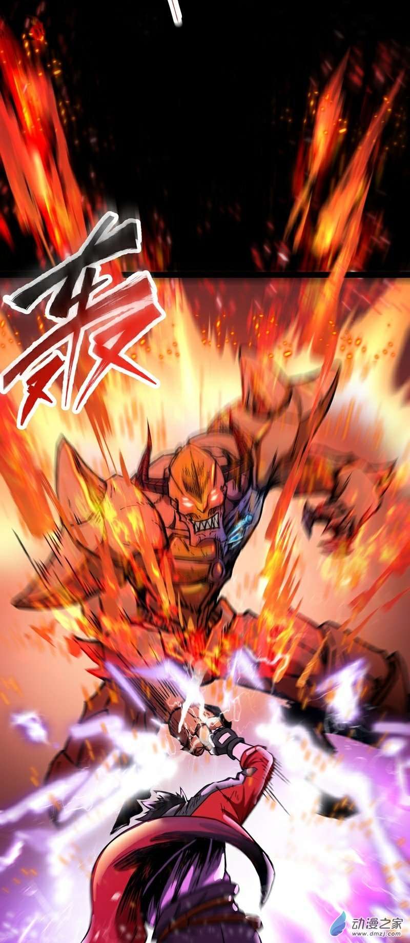 魔王勇者第30话 魔人VS恶魔