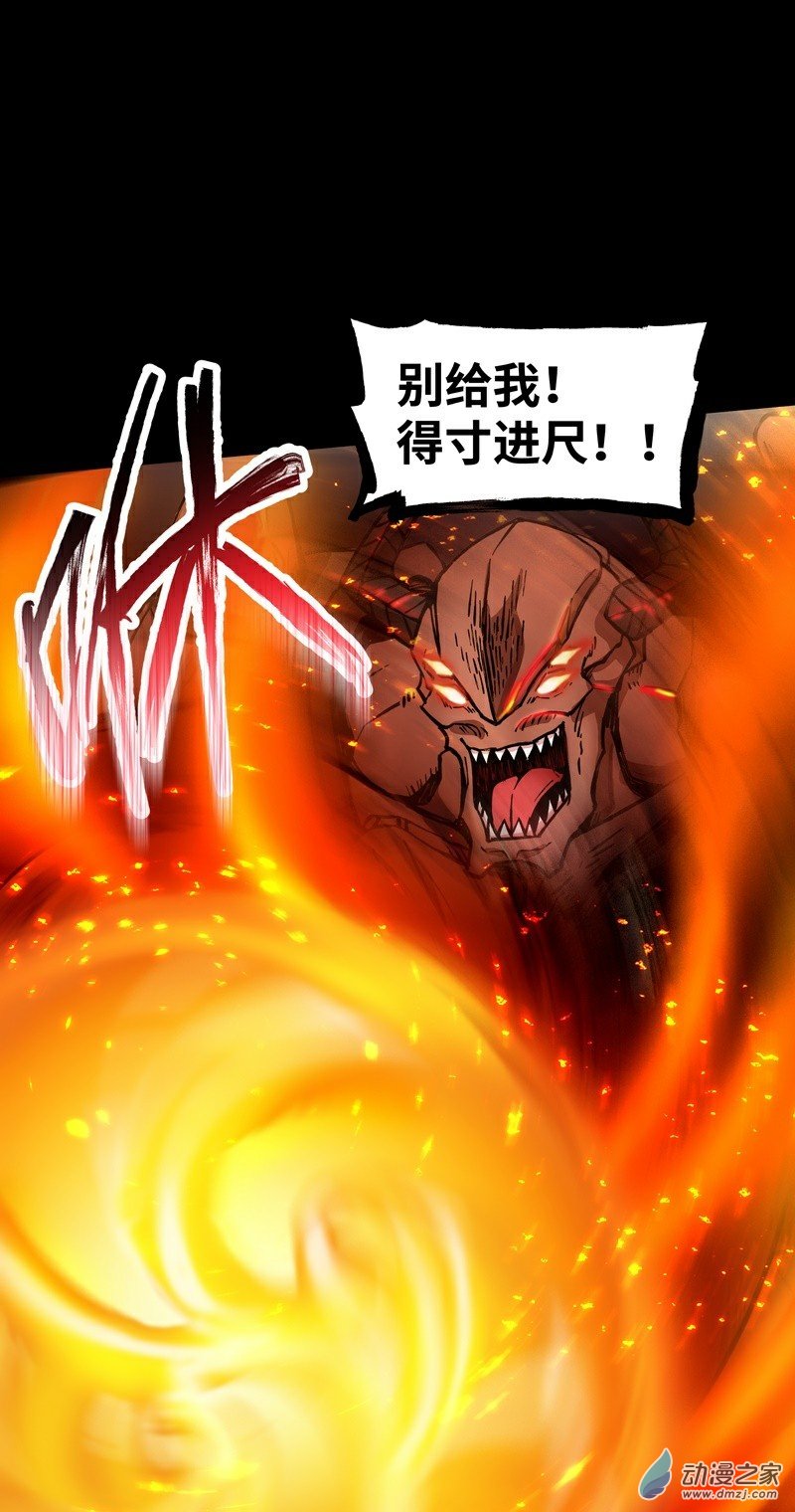 魔王勇者第30话 魔人VS恶魔